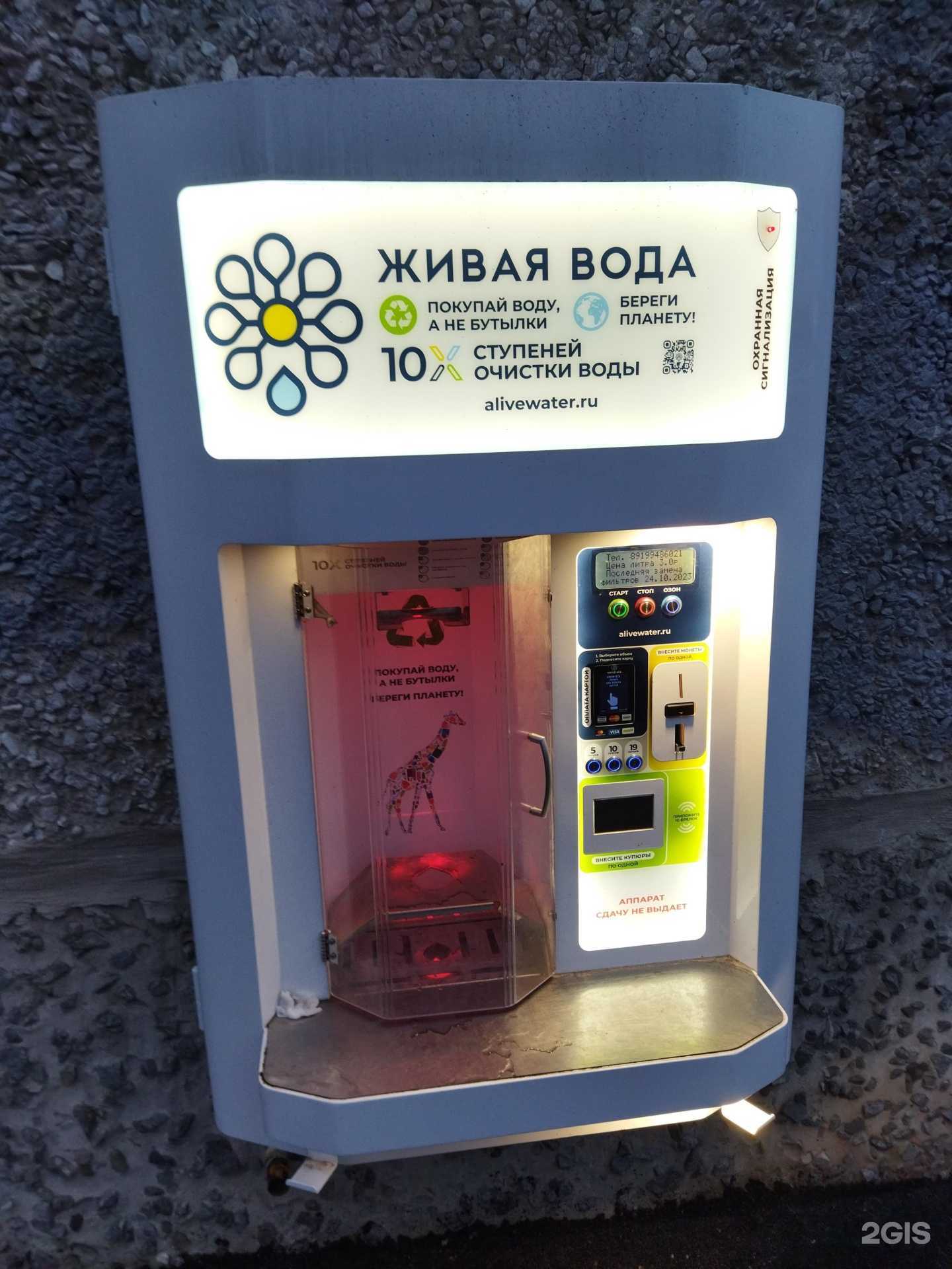 Отзывы на компанию Живая вода в г. Тюмень c фото