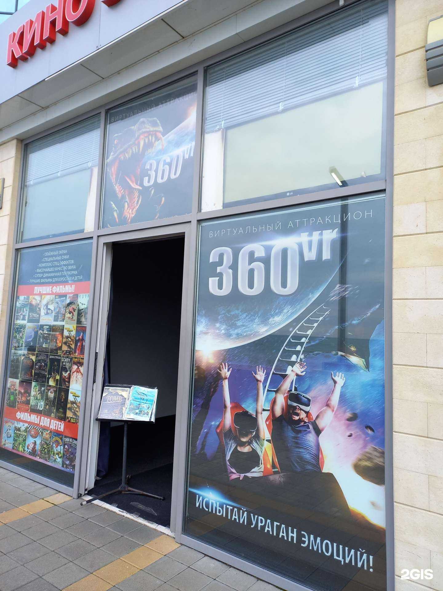 Отзывы на компанию 360vr в Сочи c фото