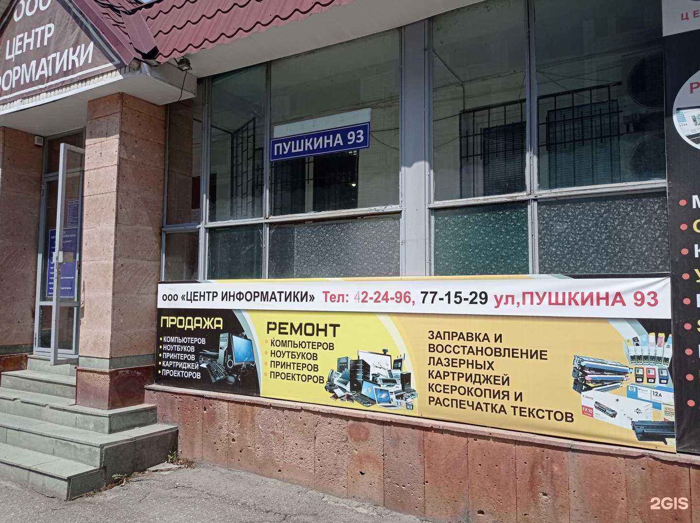 Отзывы на компанию Центр информатики в Нальчике c фото