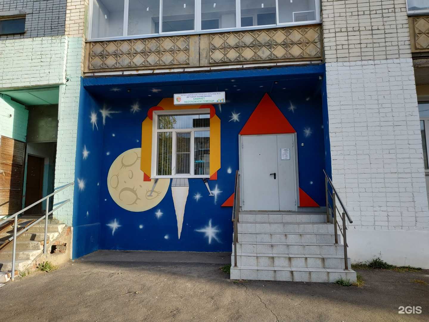 Отзывы на компанию Детская поликлиника в Кирове c фото