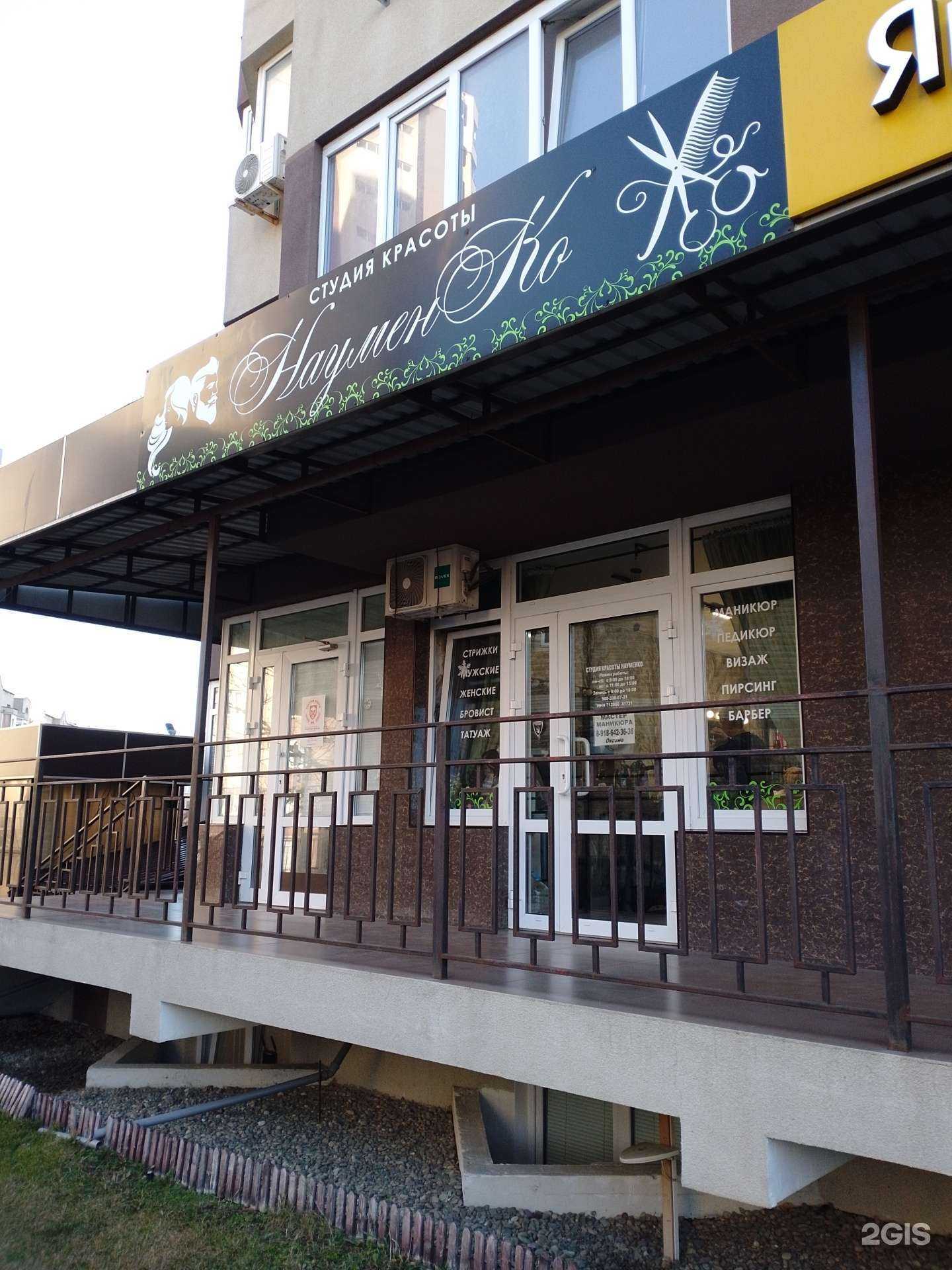 Отзывы на компанию НауменКо в Анапе c фото