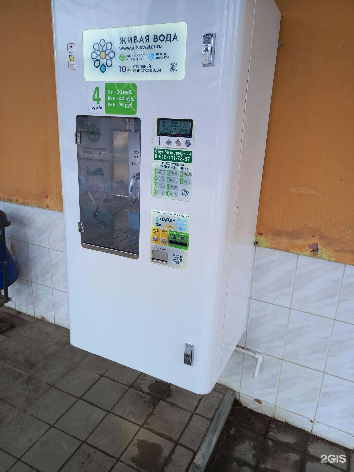 Отзывы на компанию Живая вода в Армавире c фото