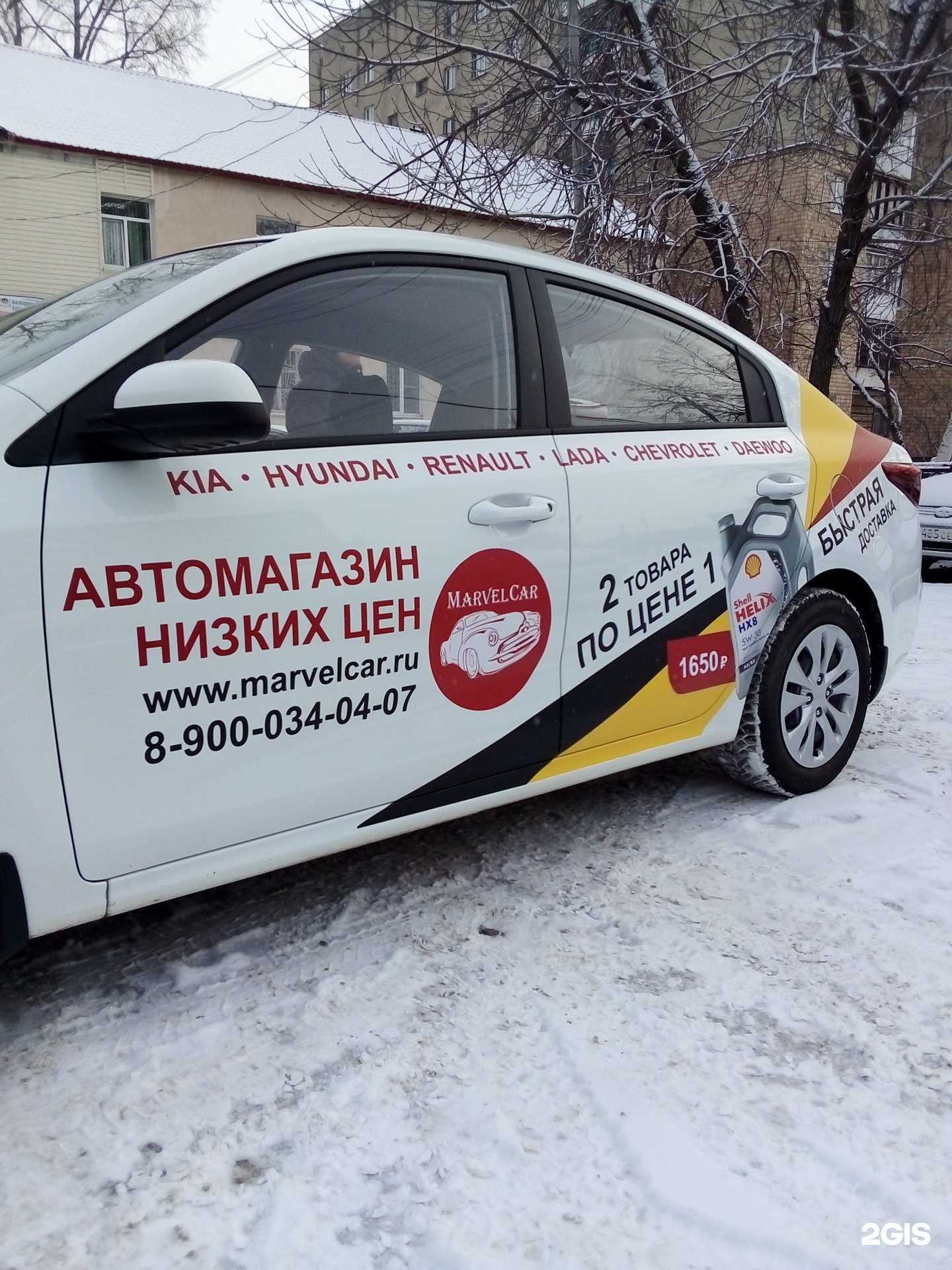 Отзывы на компанию Marvelcar в г. Екатеринбург c фото