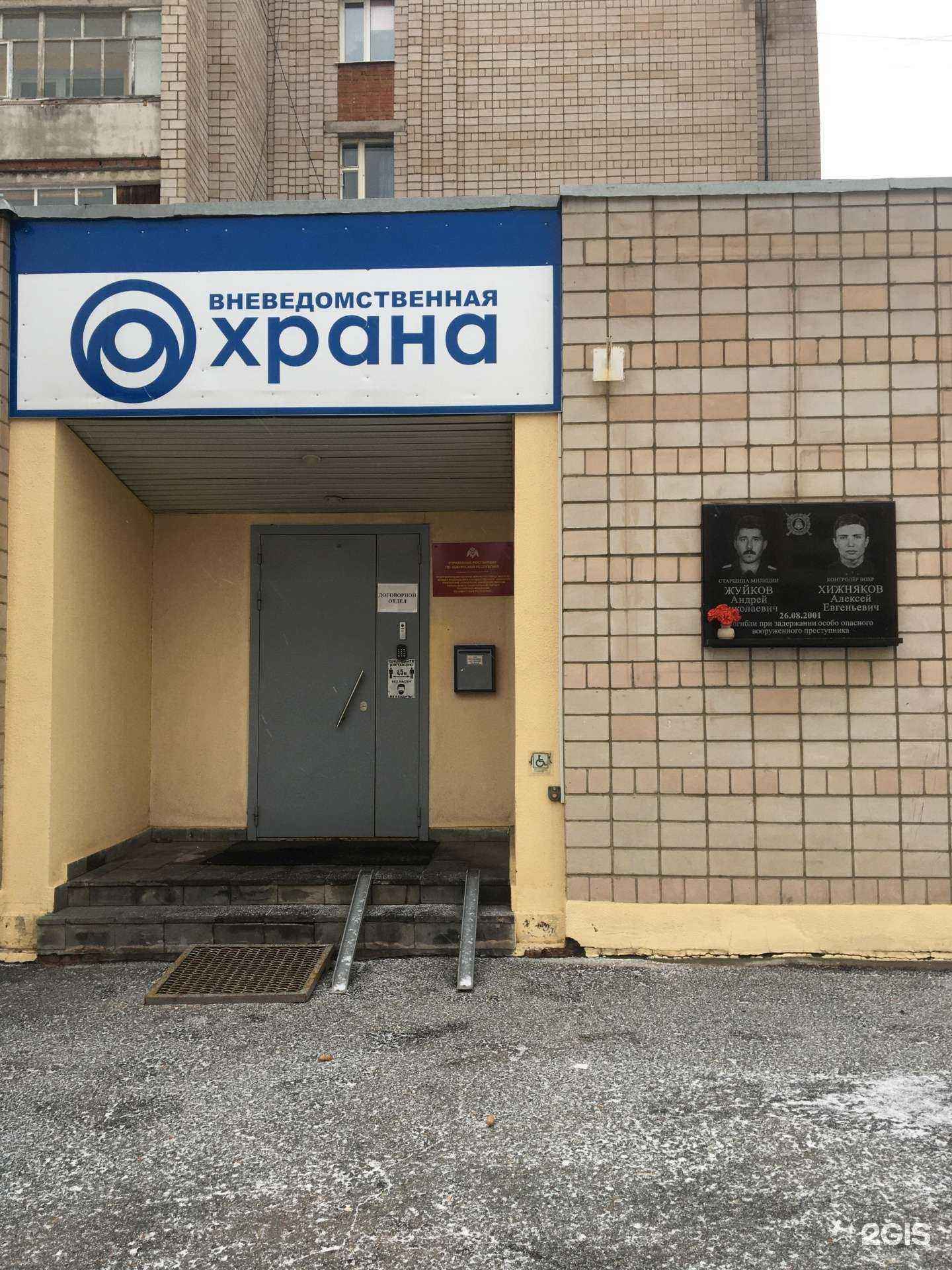 Отзывы на компанию Отдел вневедомственной охраны по г. Ижевску в г. Ижевск c фото