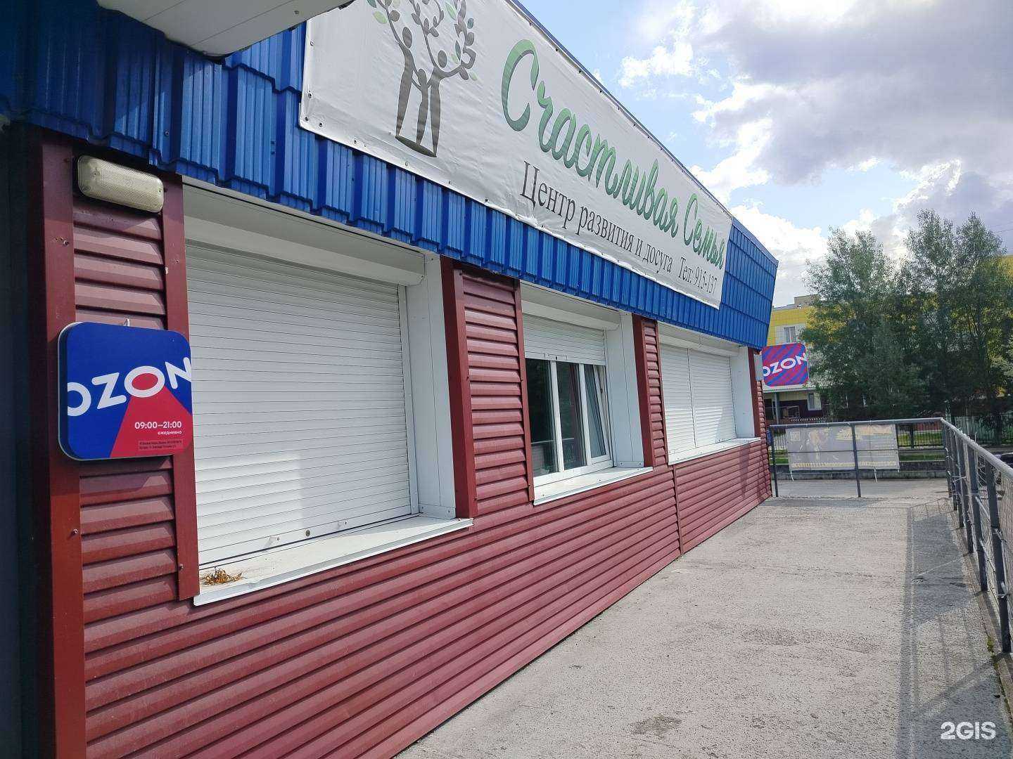 Отзывы на компанию Счастливая семья-Во благо в г. Сургут c фото