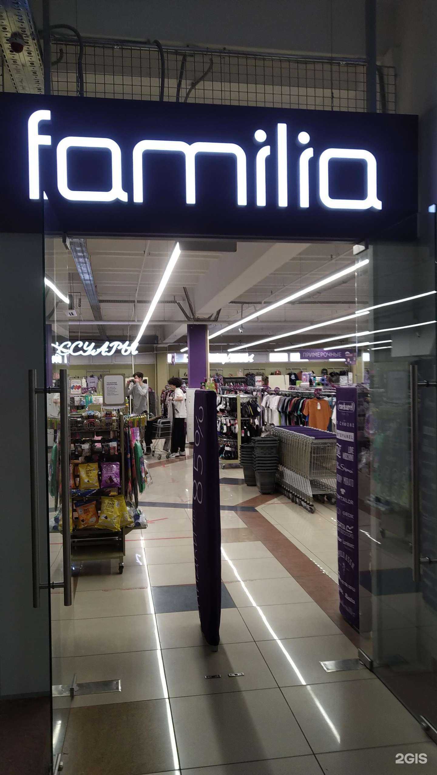 Отзывы на компанию Familia в Щёлкове c фото