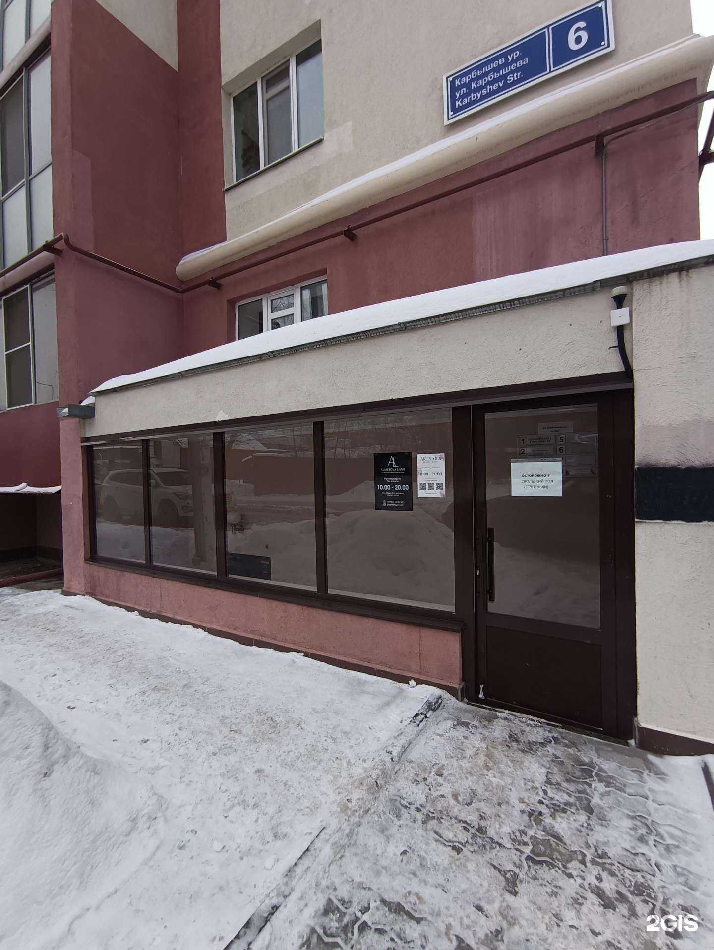 Отзывы на компанию Almetova lash в Казани c фото