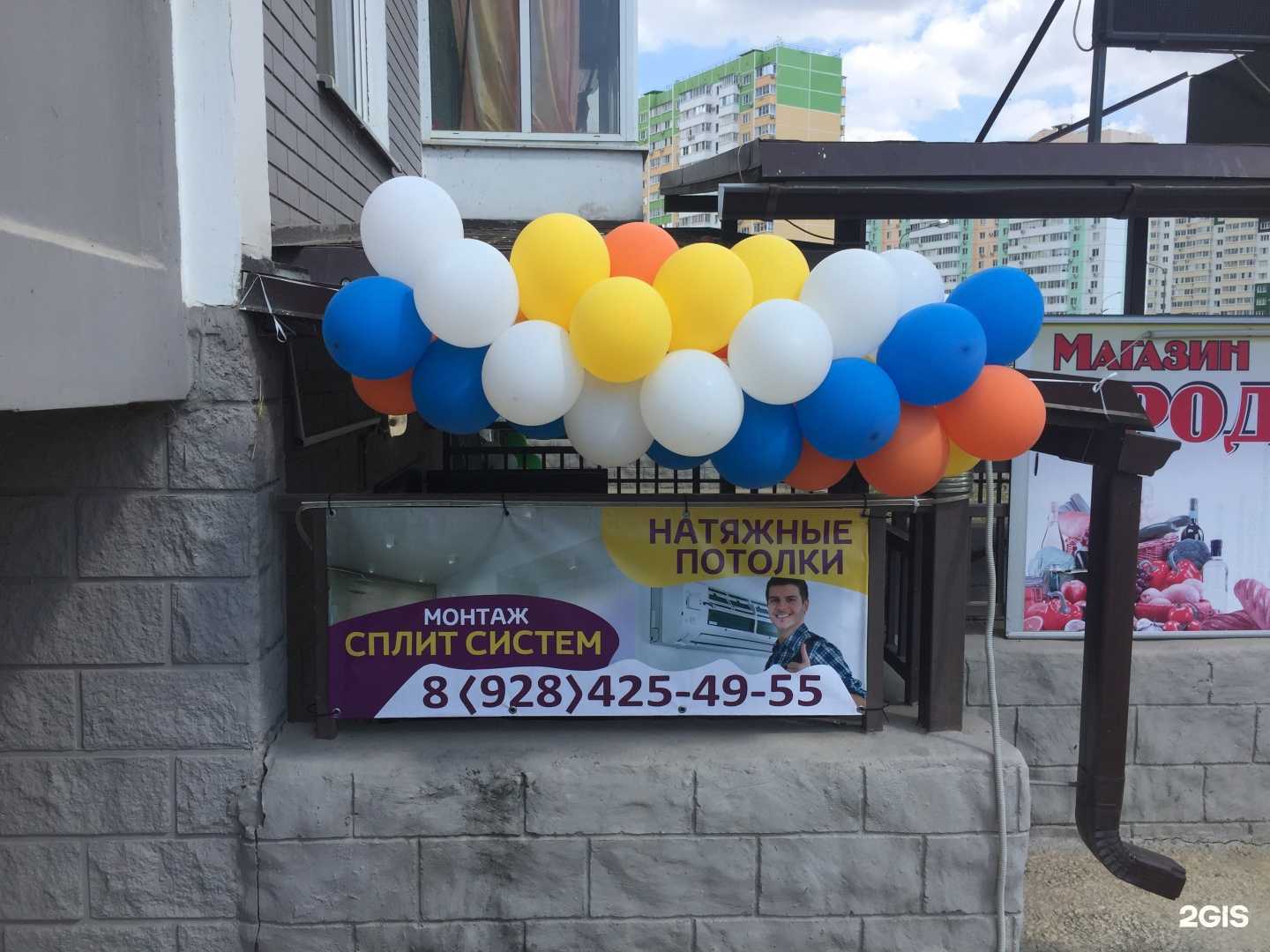 Отзывы на компанию Феникс в Краснодаре c фото