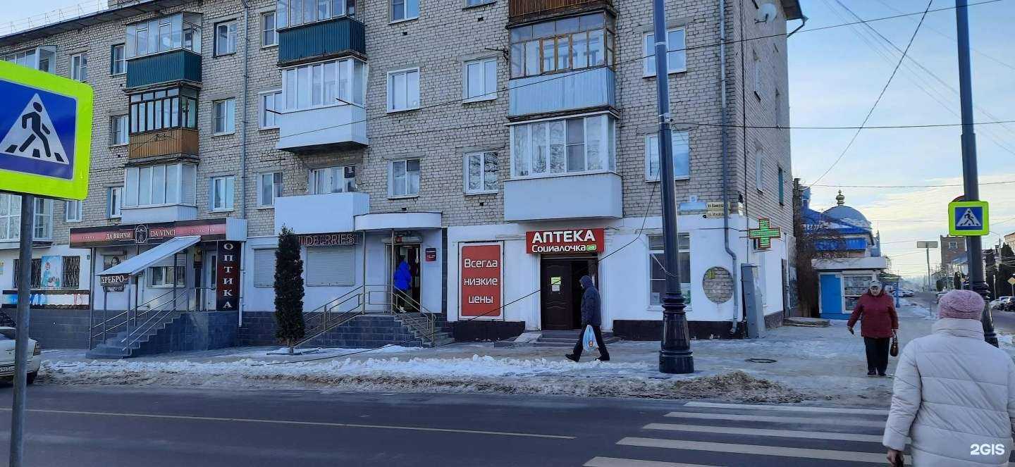 Отзывы на компанию Социалочка в Елеце c фото