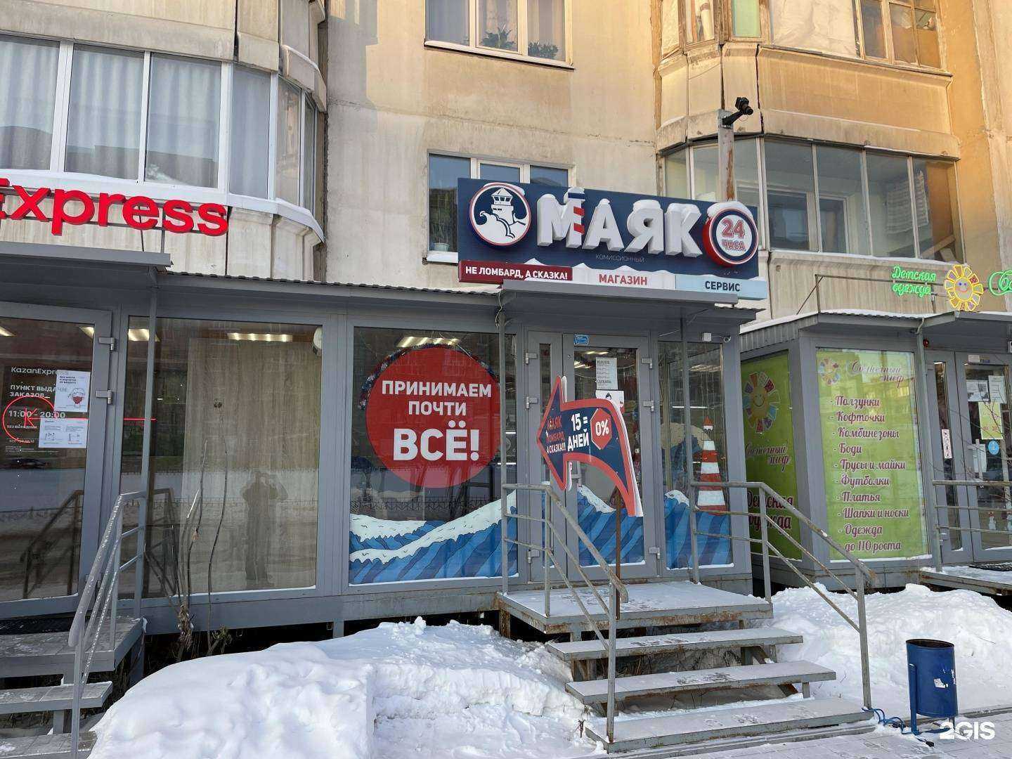 Отзывы на компанию Маяк в Перми c фото