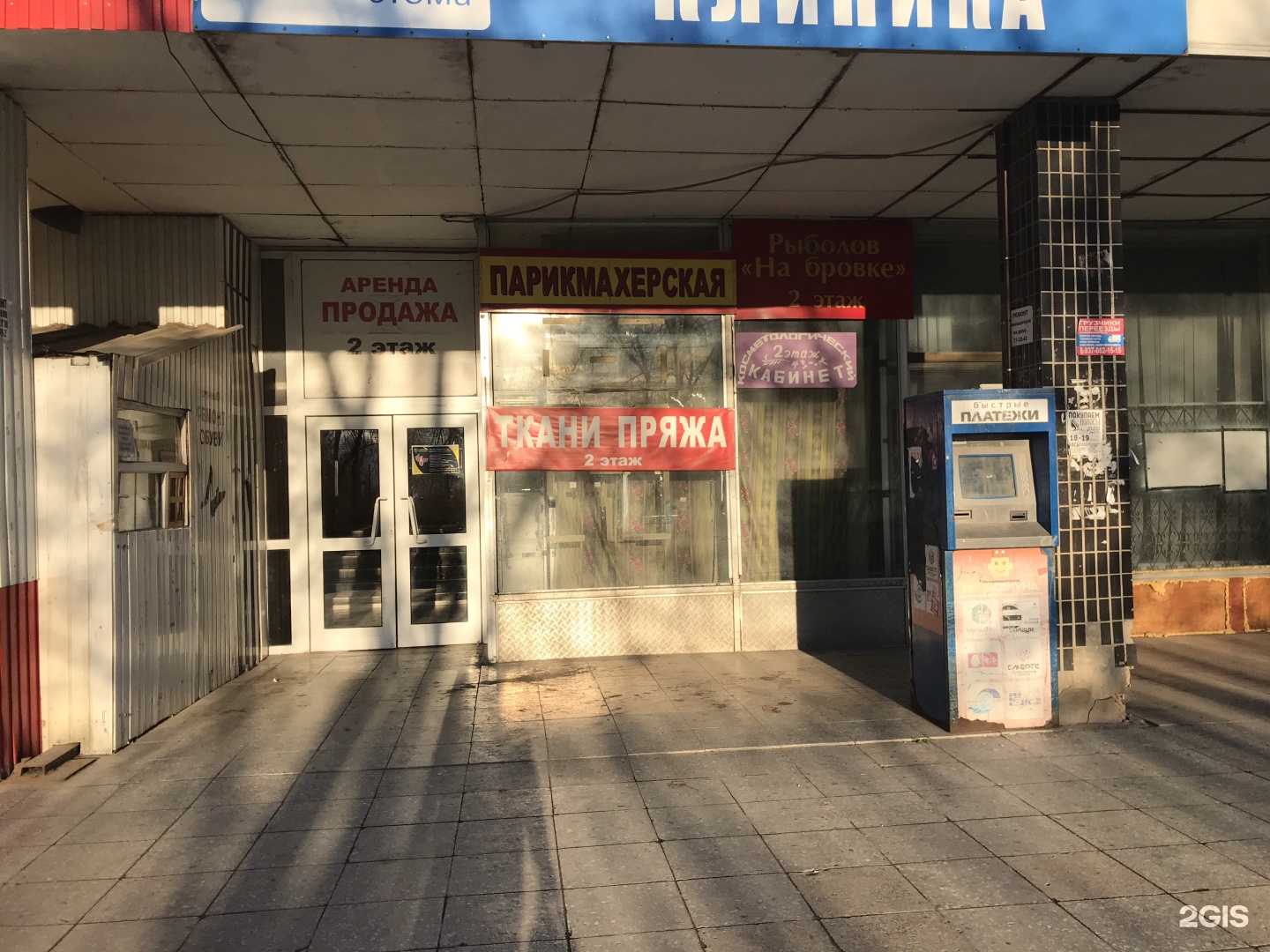 Отзывы на компанию Магазин кондитерских изделий в Тольятти c фото - фотография 2 из 2