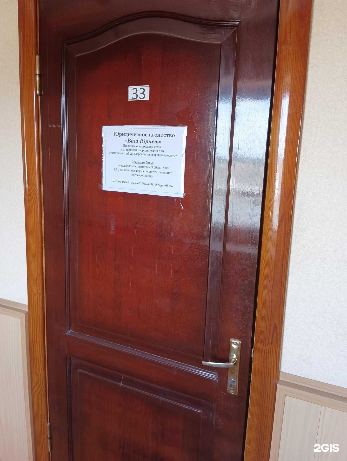 Отзывы на компанию Ваш юрист в г. Новошахтинск c фото