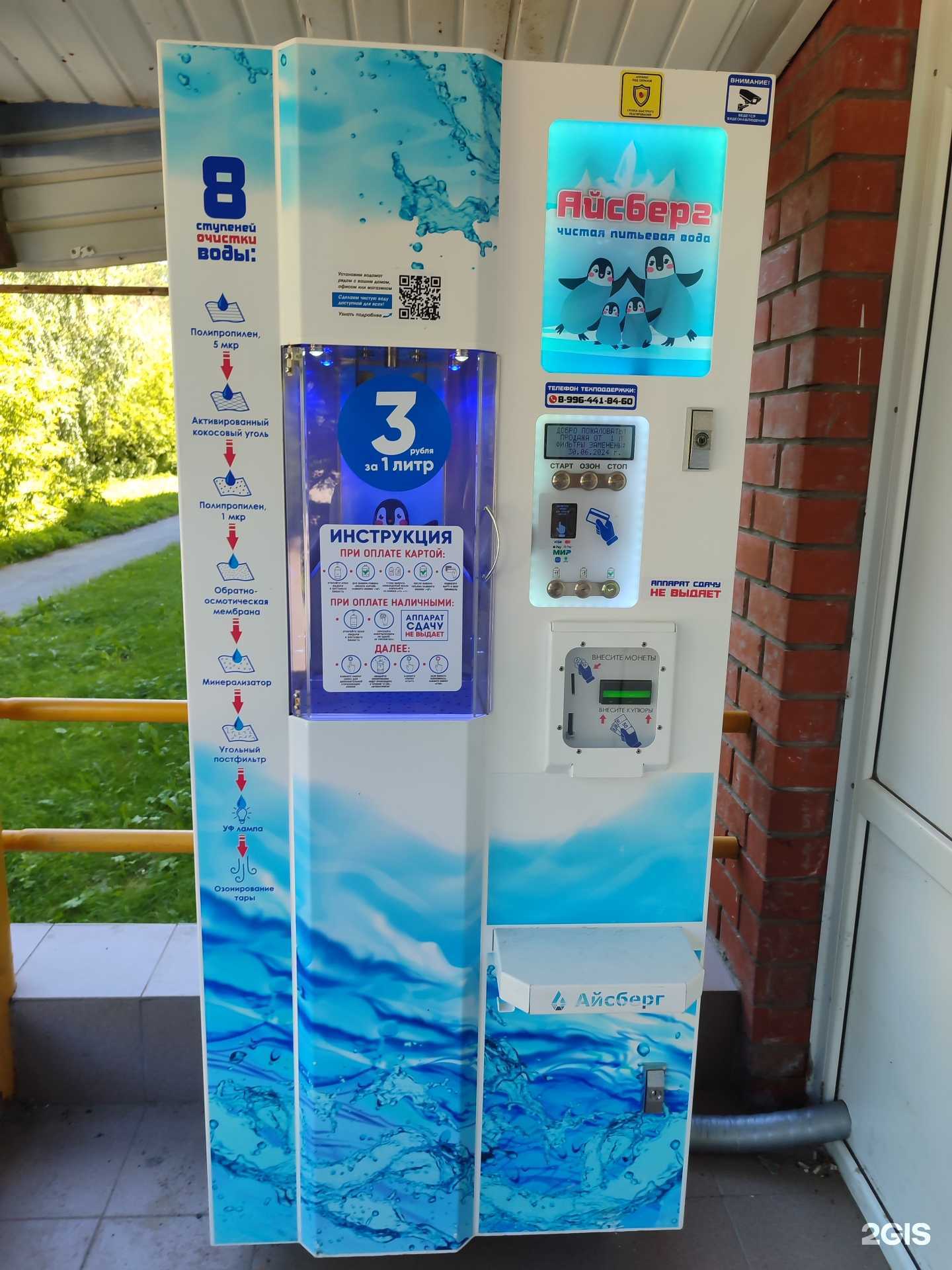 Отзывы на компанию Айсберг в г. Тюмень c фото