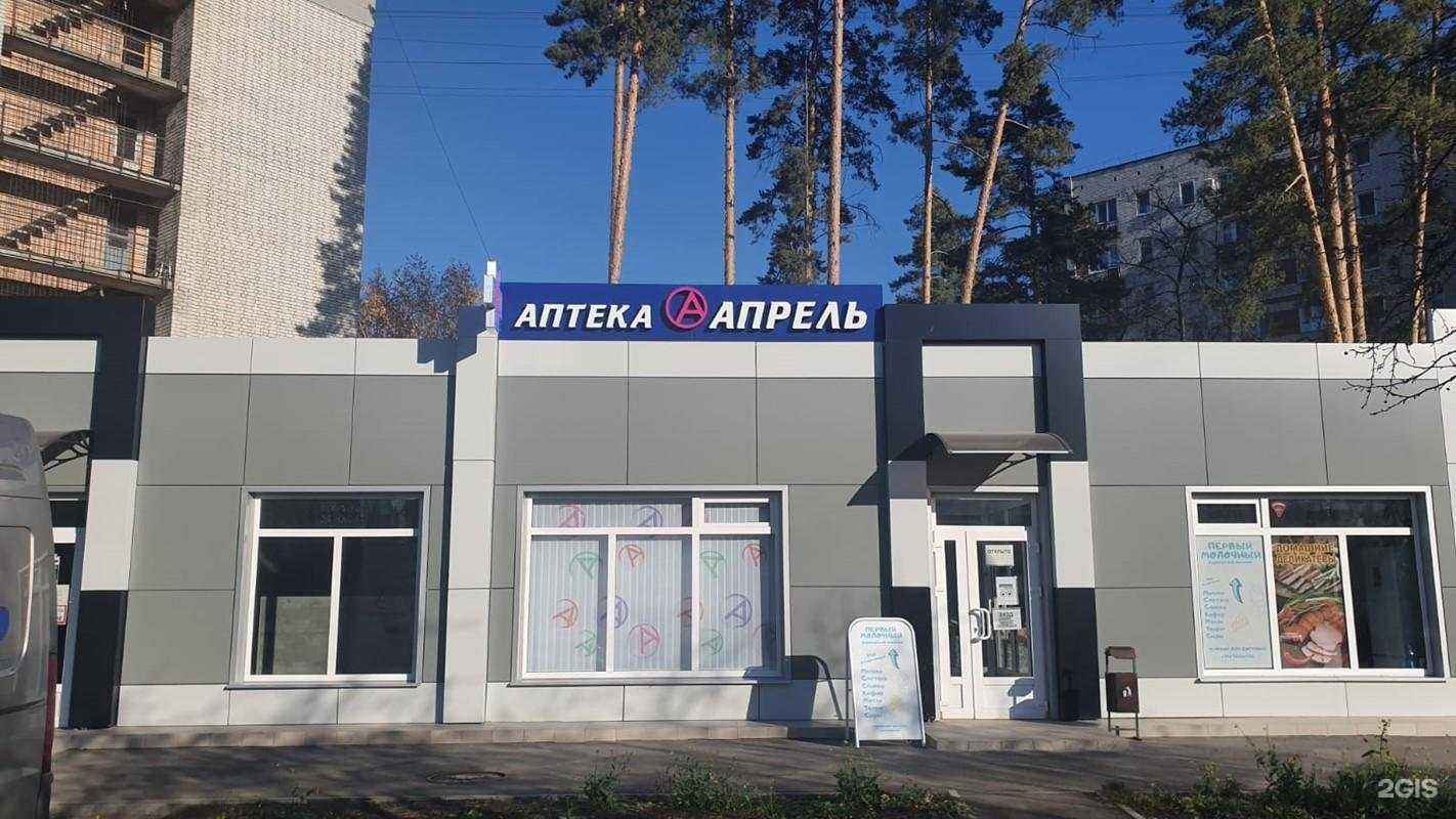 Отзывы на компанию Апрель в г. Димитровград c фото