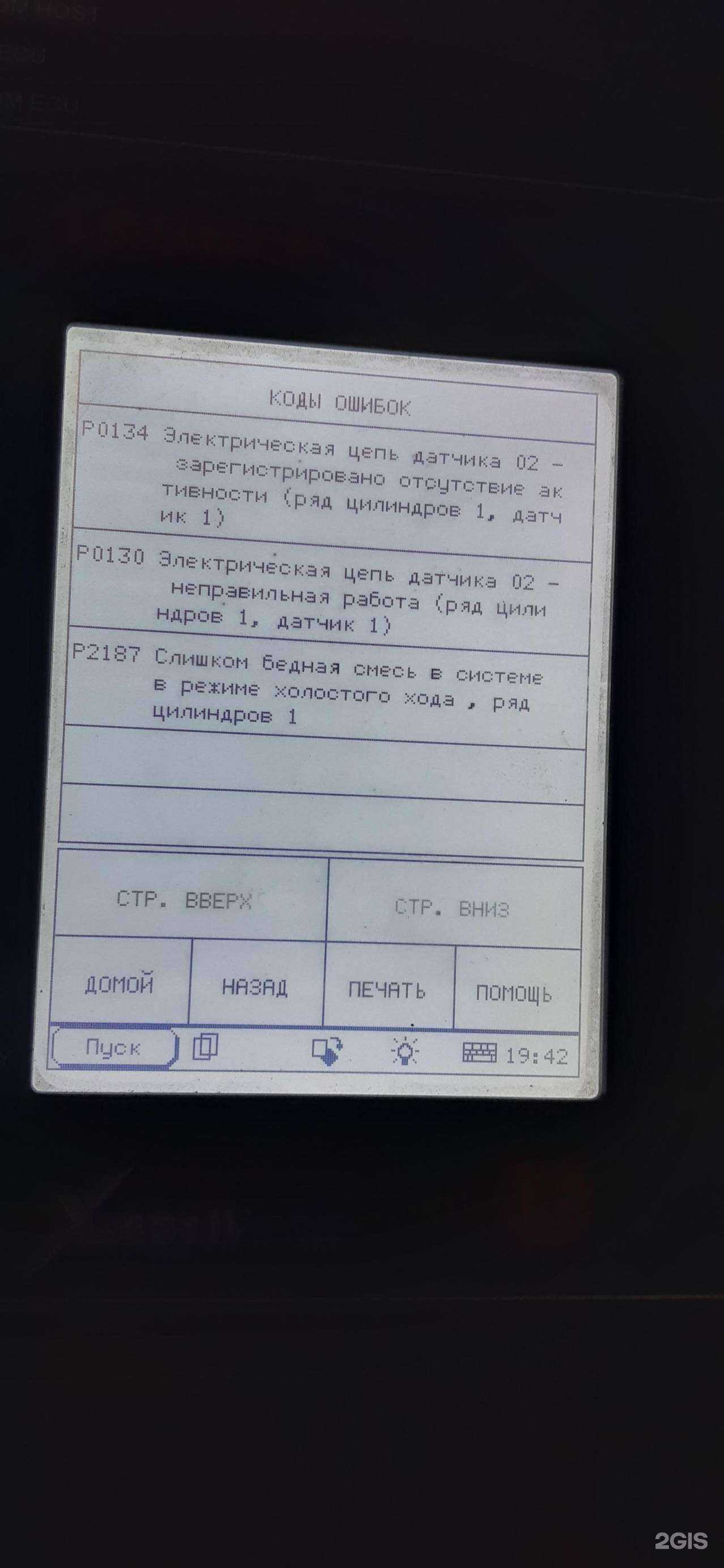 Отзывы на компанию Автосервис в г. Екатеринбург c фото