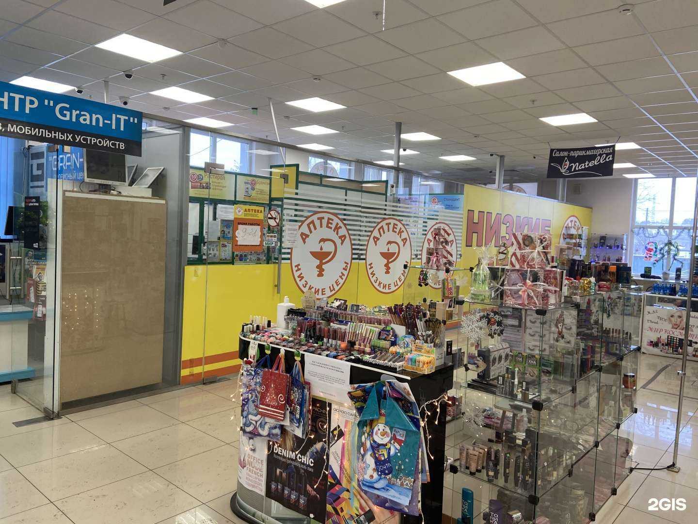 Отзывы на компанию Аптека Плюс в Самаре c фото