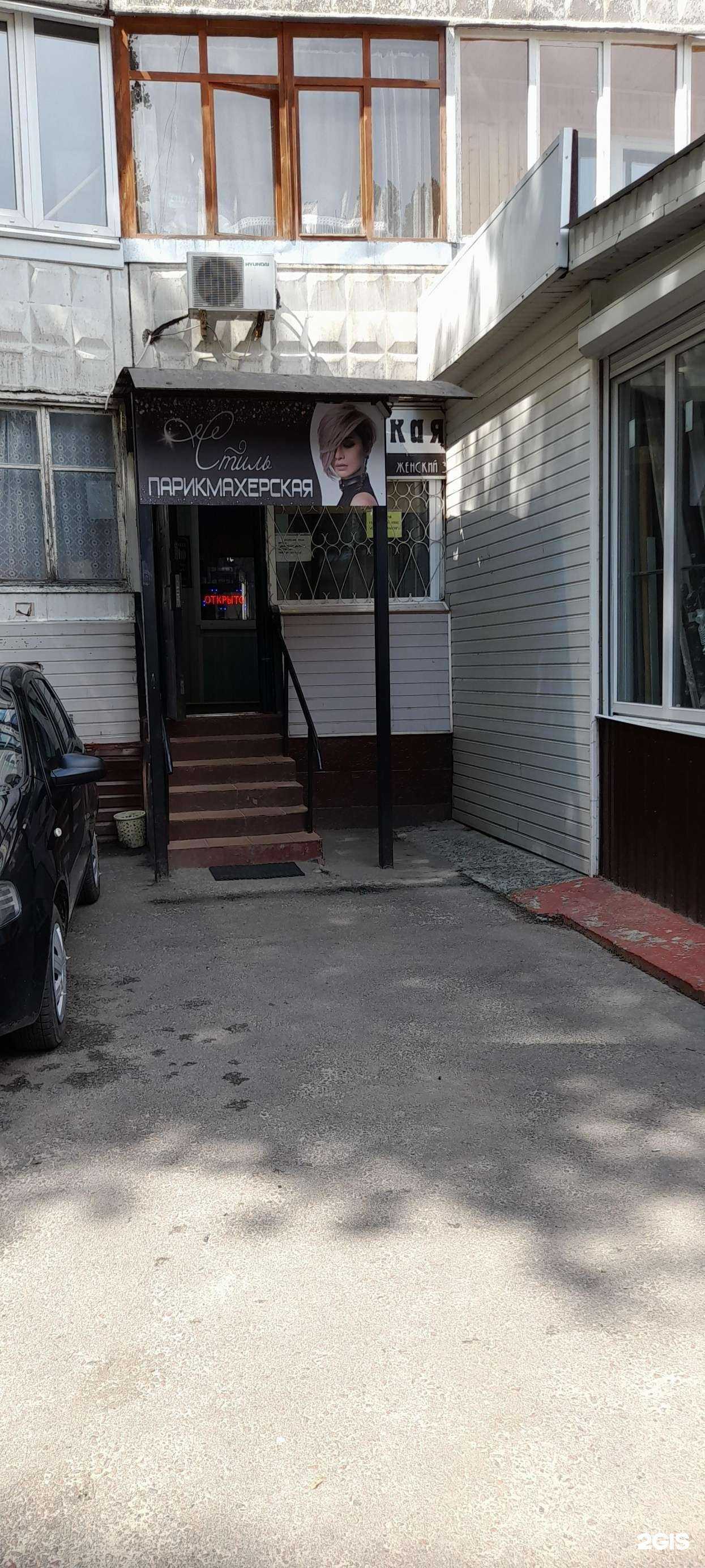 Отзывы на компанию Стиль в Воронеже c фото