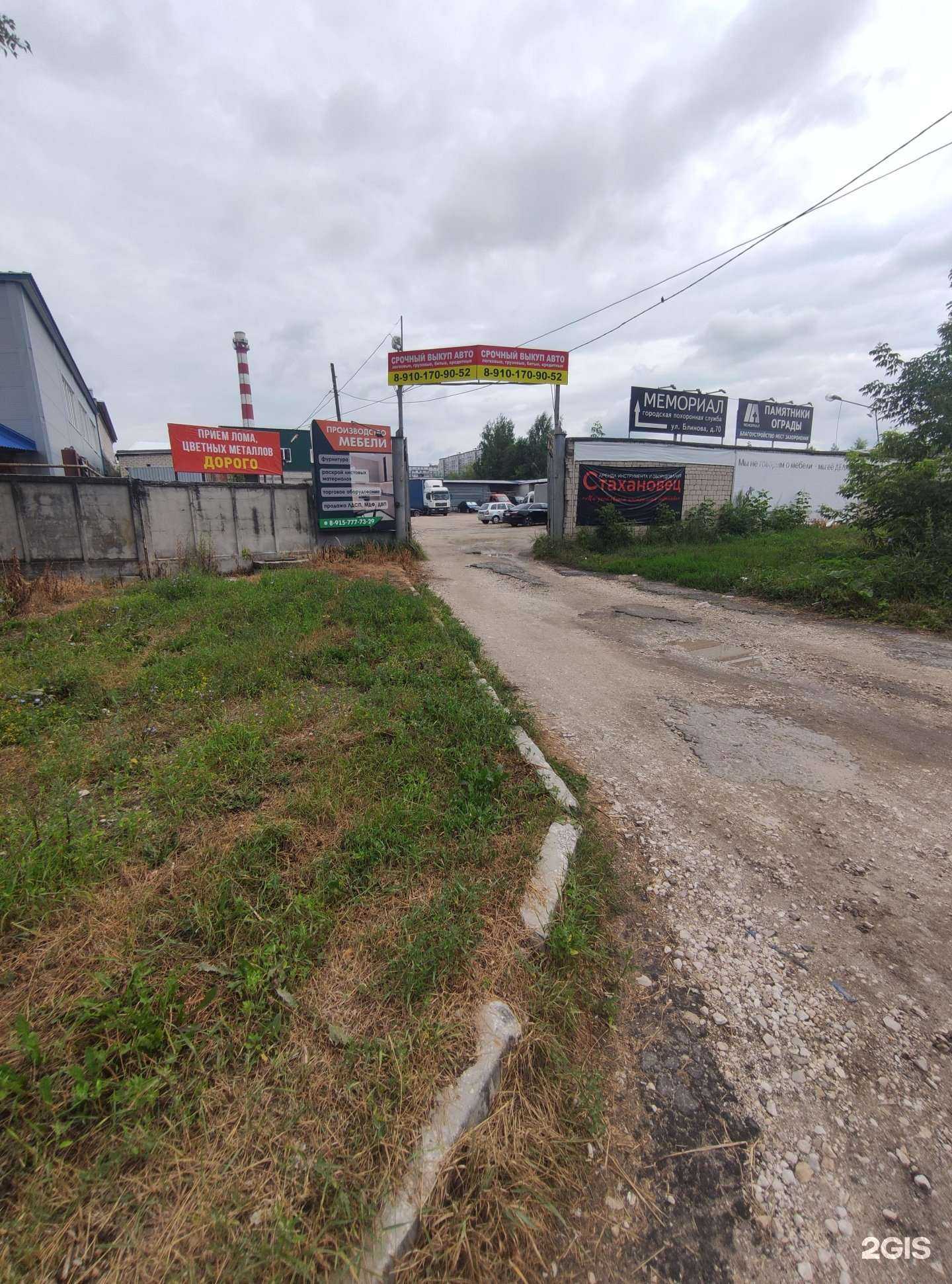 Отзывы на компанию Мемориал в Коврове c фото