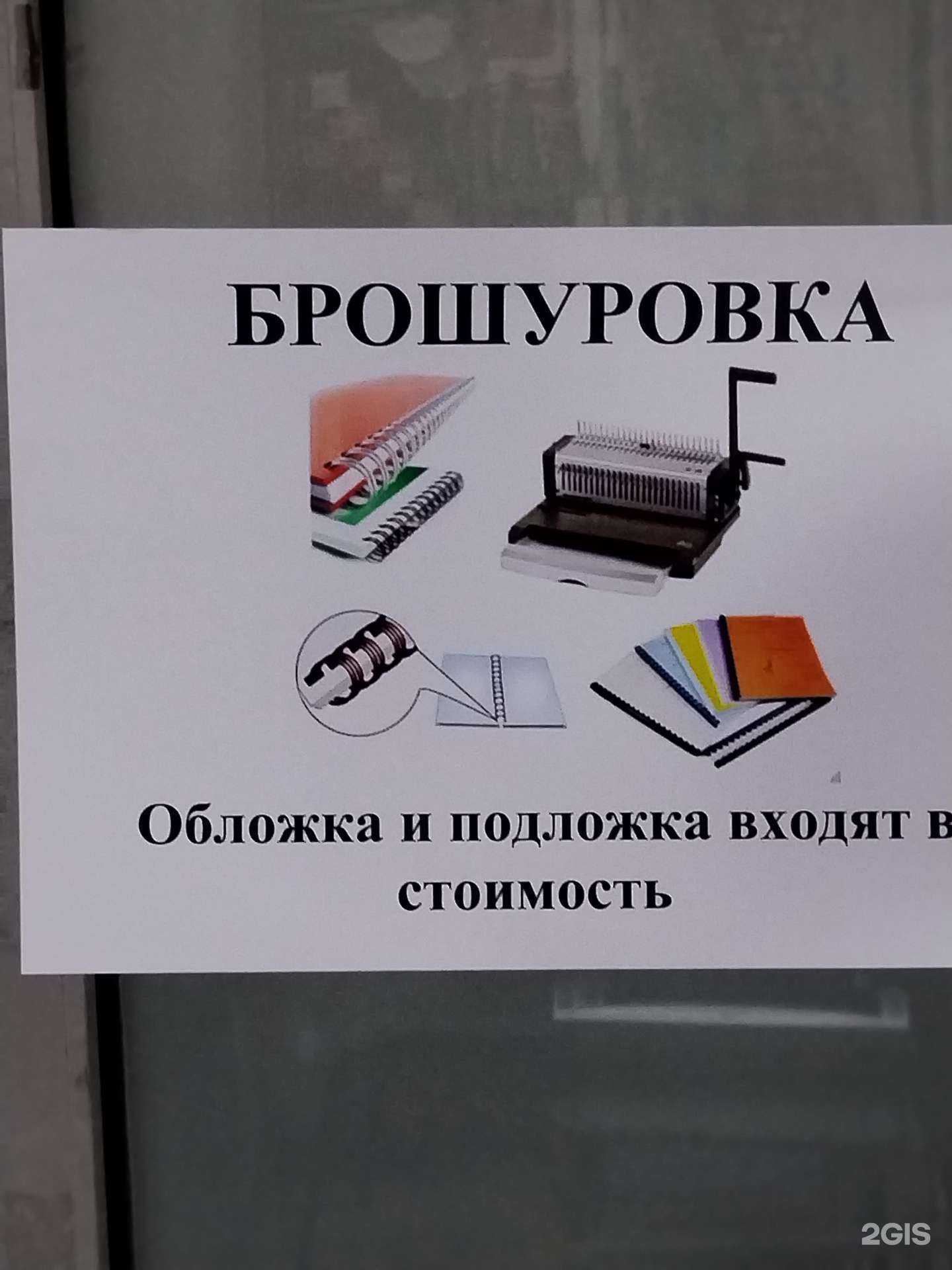 Отзывы на компанию Центр фото-печати в г. Оренбург c фото