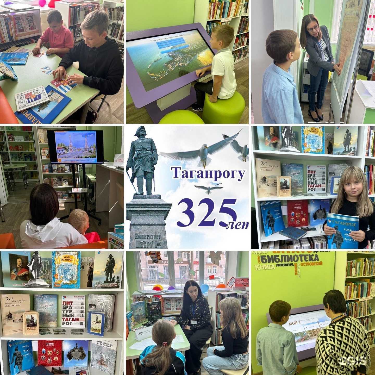 Отзывы на компанию Детская библиотека в Таганроге c фото