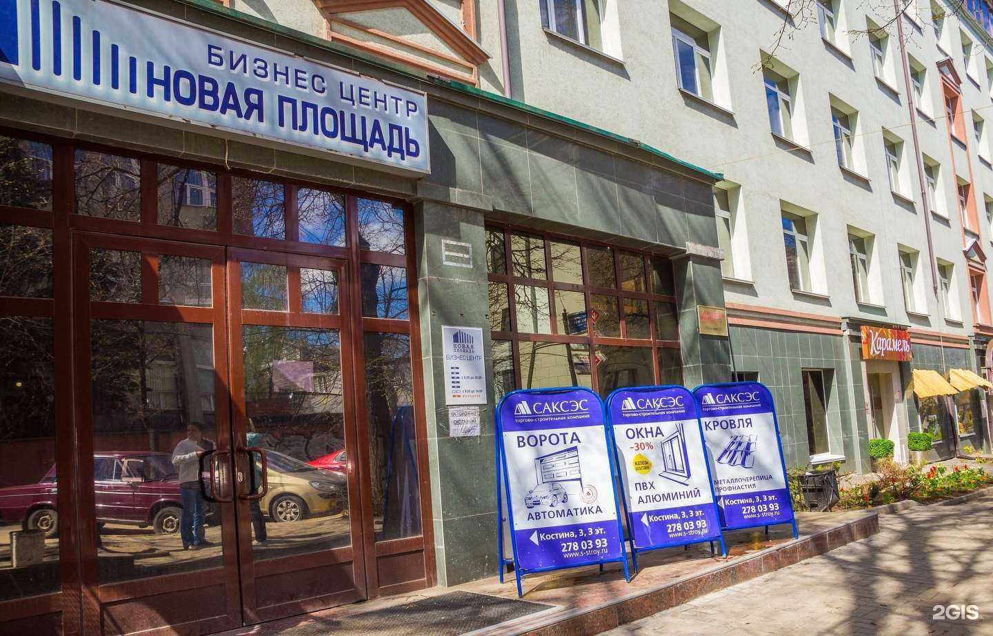 Отзывы на компанию Саксэс в Нижнем Новгороде c фото