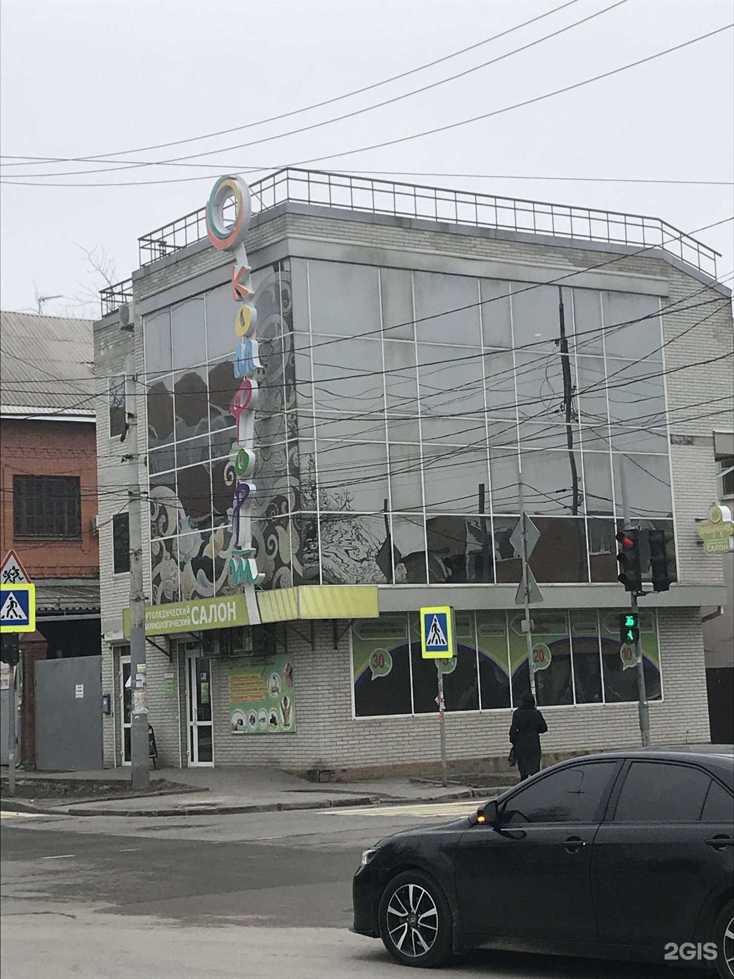 Отзывы на компанию Комфорт в Ростове-на-Дону c фото - фотография 2 из 2