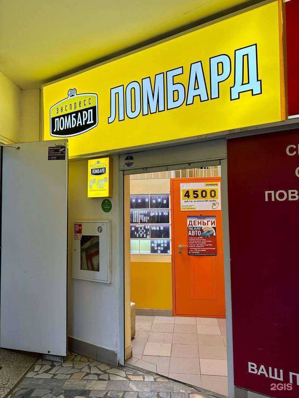 Отзывы на компанию Экспресс Ломбард в Йошкар-Оле c фото