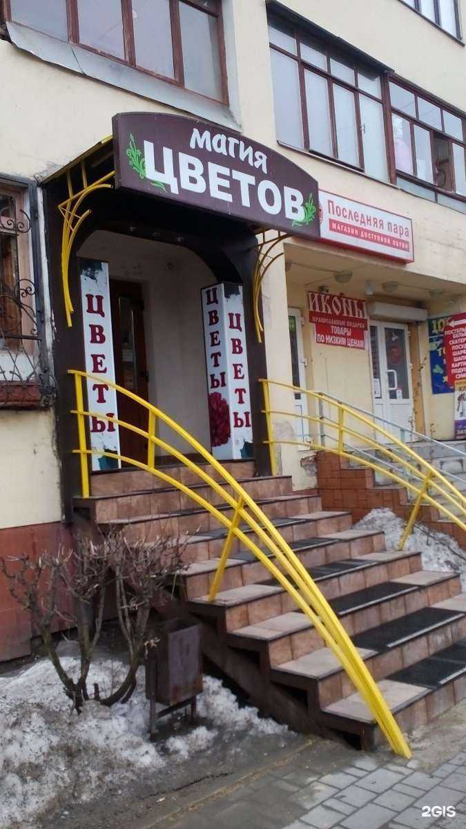 Отзывы на компанию Магия цветов в Туле c фото