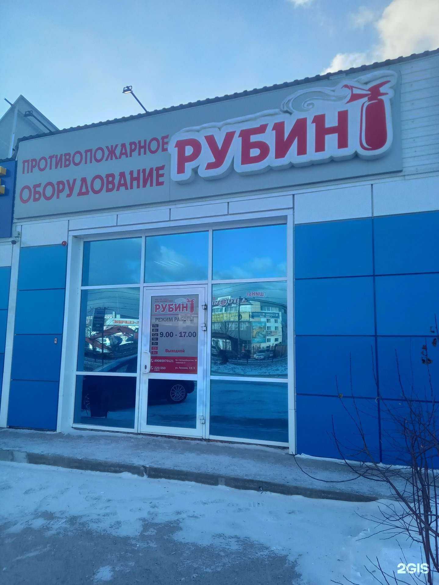 Отзывы на компанию Рубин в г. Улан-Удэ c фото