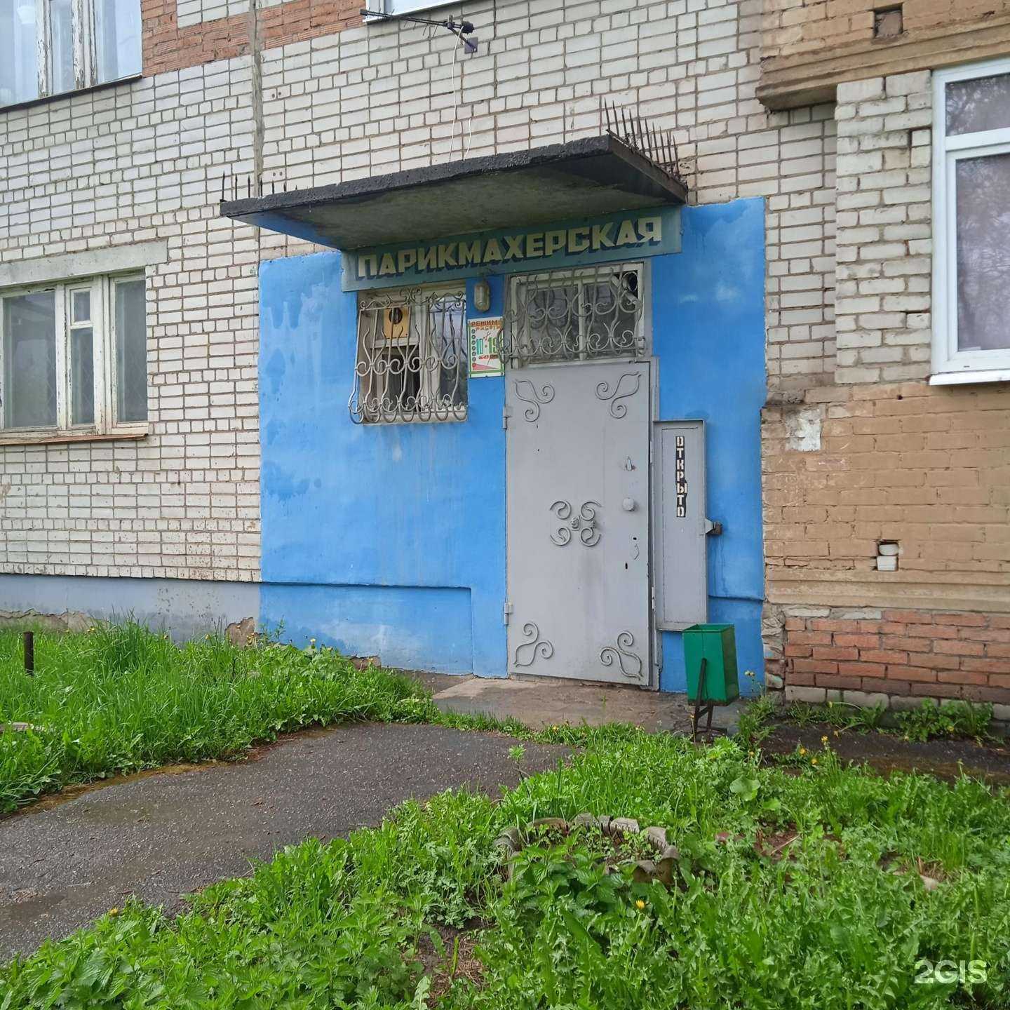 Отзывы на компанию Парикмахерская в г. Иваново c фото