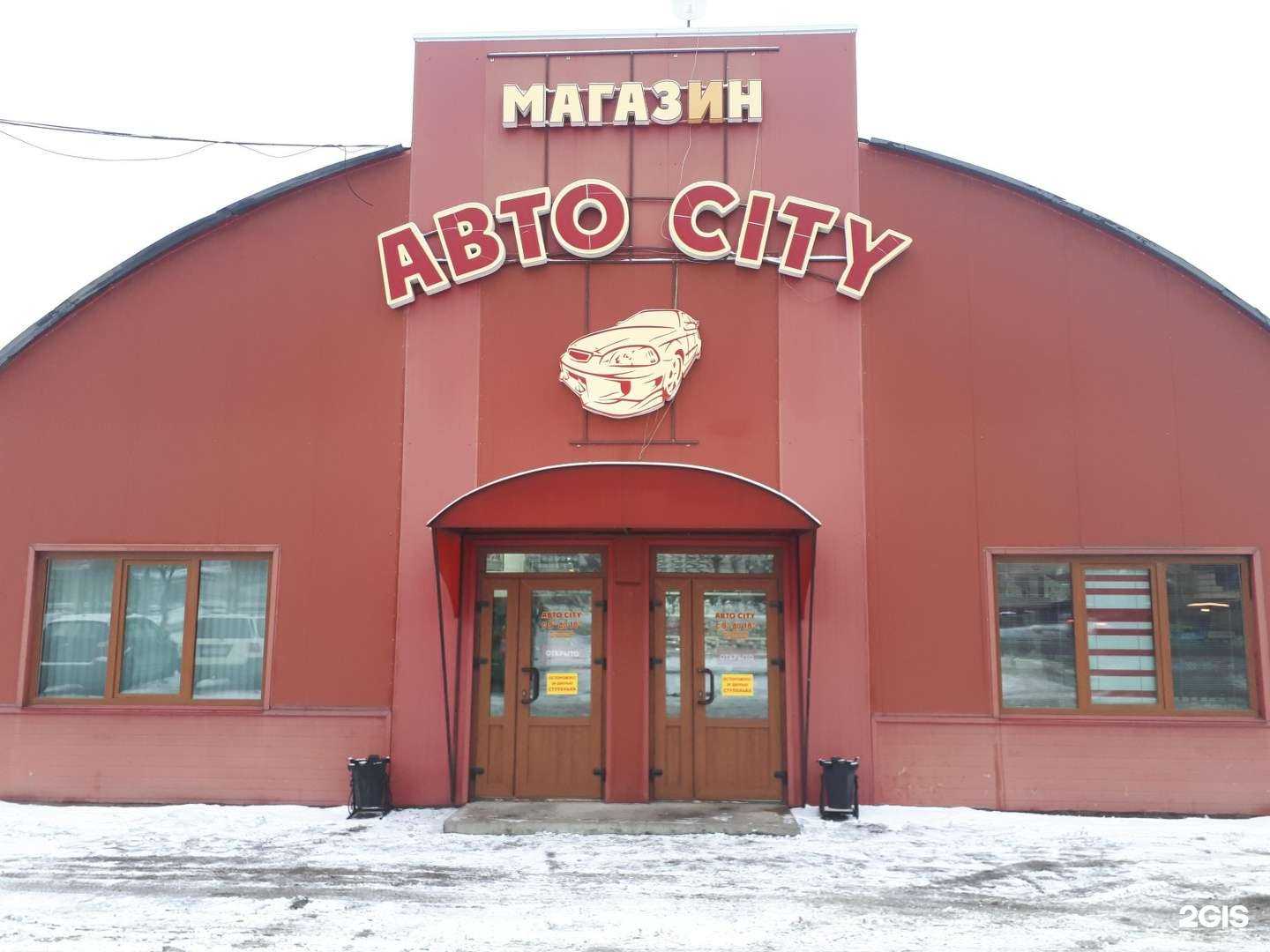 Отзывы на компанию Автоcity в Уссурийске c фото