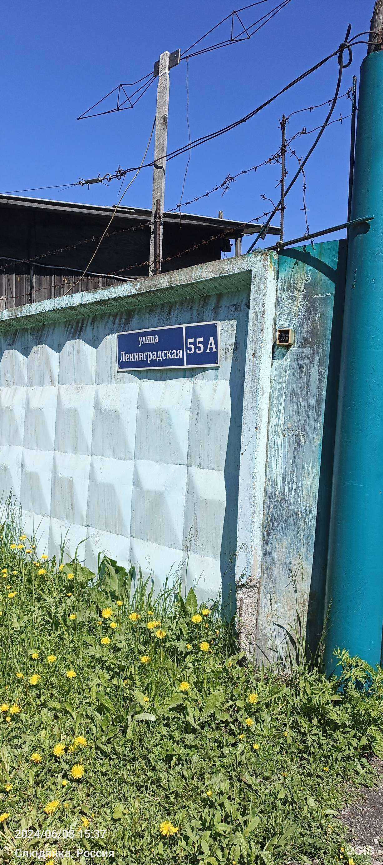 Отзывы на компанию Eternity в Слюдянке c фото - фотография 2 из 2