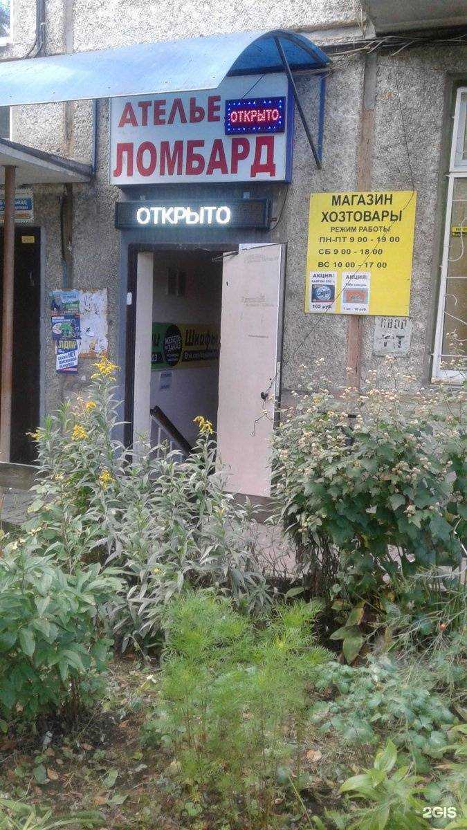 Отзывы на компанию Магазин хозтоваров в Красноярске c фото