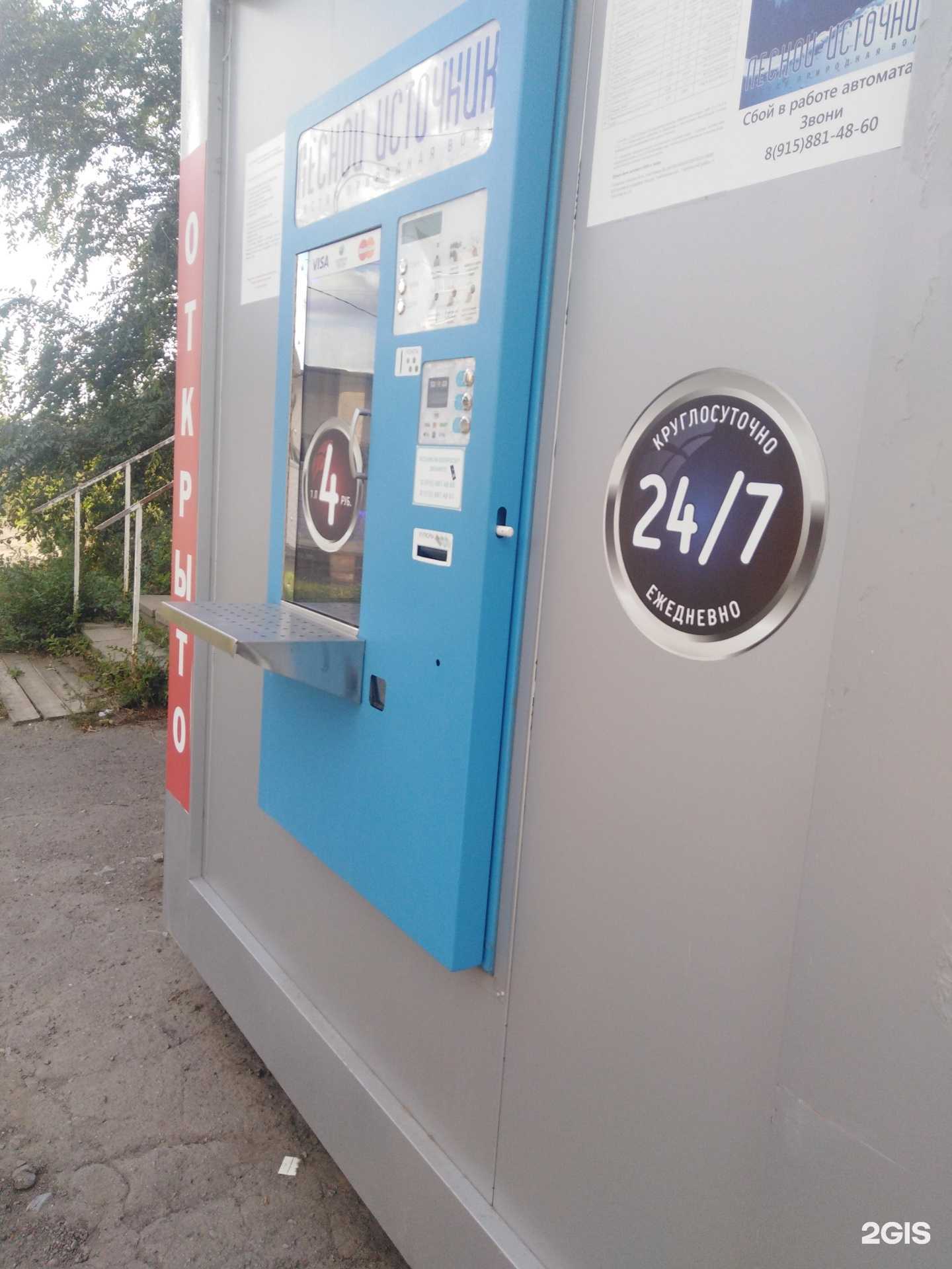 Отзывы на компанию Лесной источник в г. Тамбов c фото