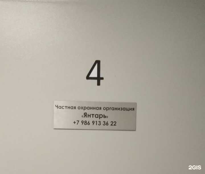 Отзывы на компанию Янтарь в Казани c фото