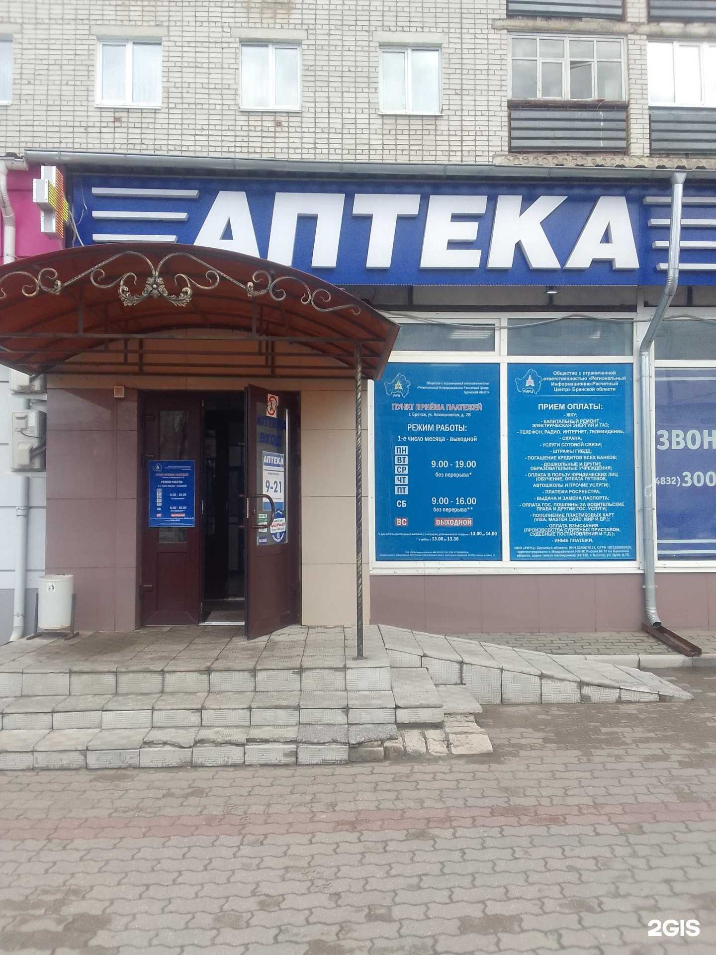 Отзывы на компанию РИРЦ в г. Брянск c фото