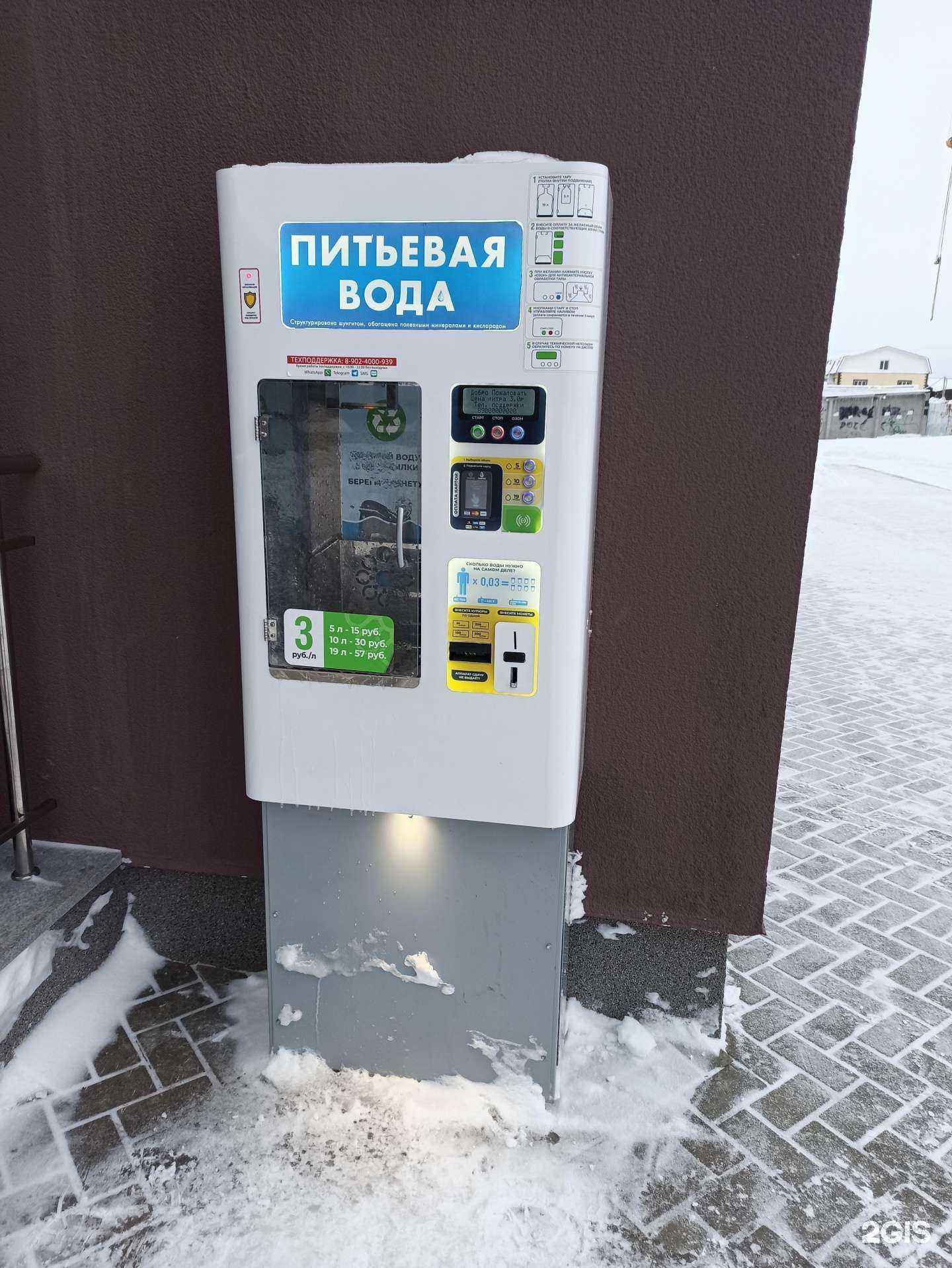 Отзывы на компанию Водомат в г. Екатеринбург c фото