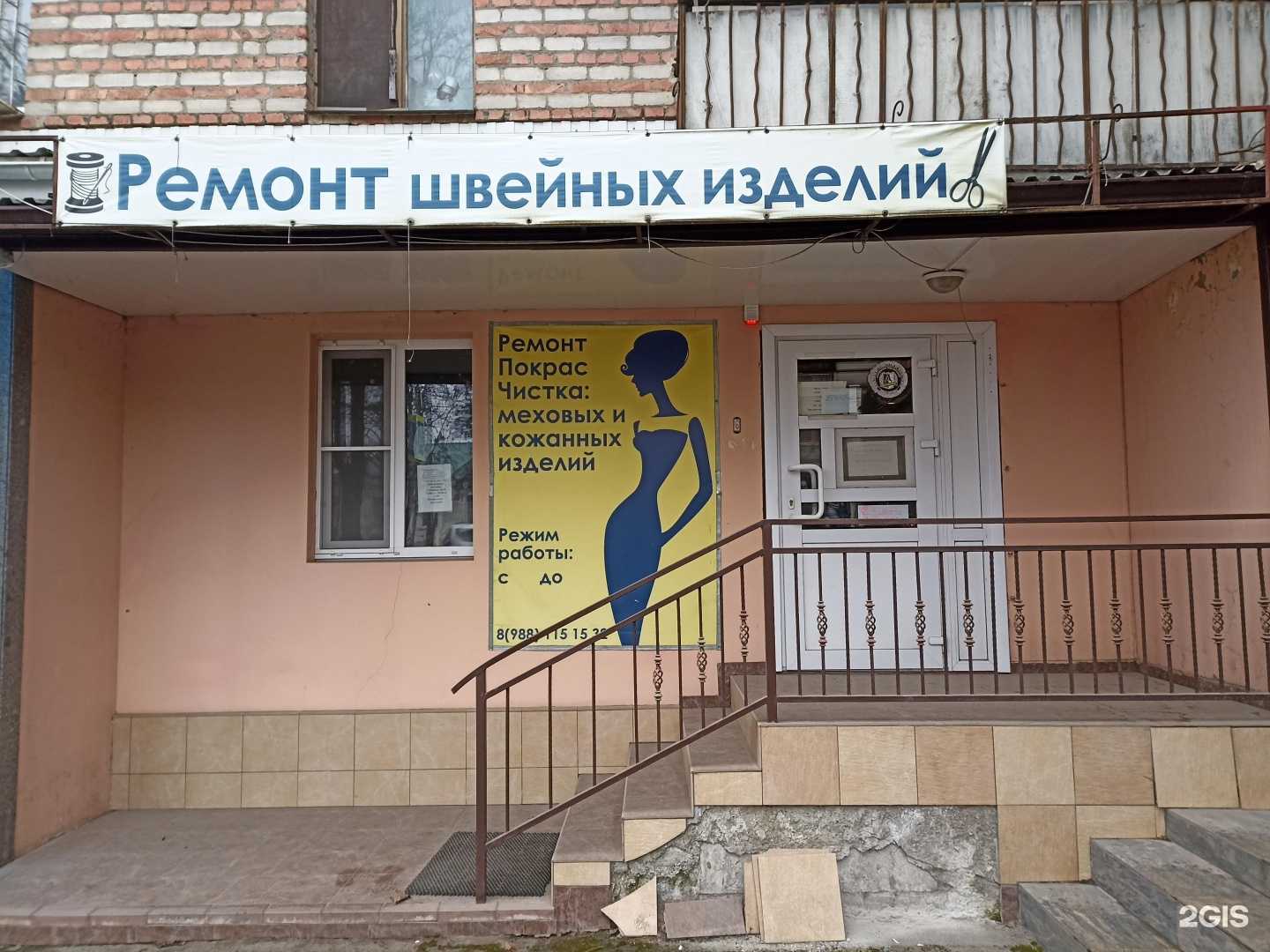 Отзывы на компанию Мастерская по ремонту одежды в Ессентуках c фото