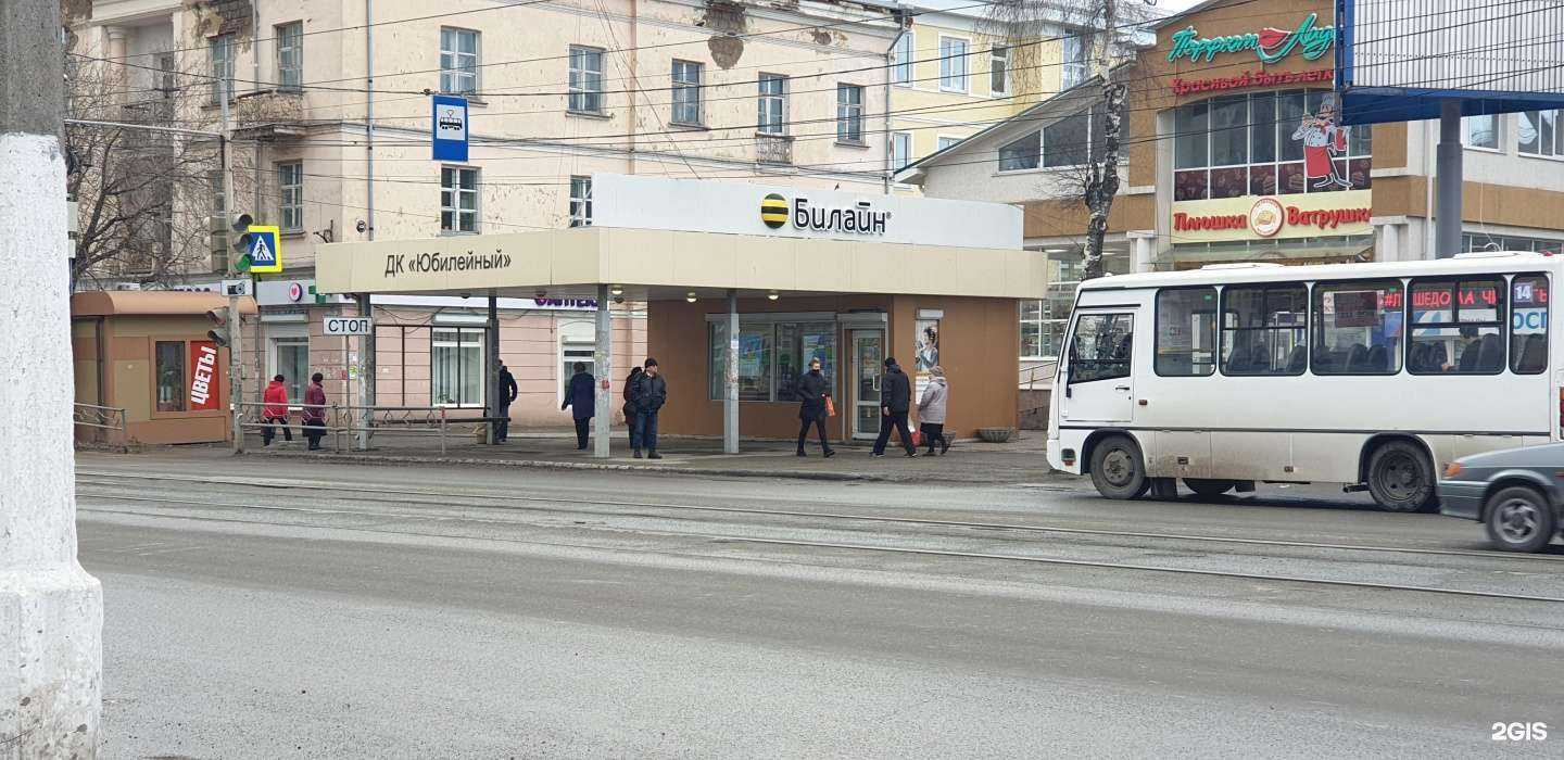 Отзывы на компанию билайн в г. Нижний Тагил c фото