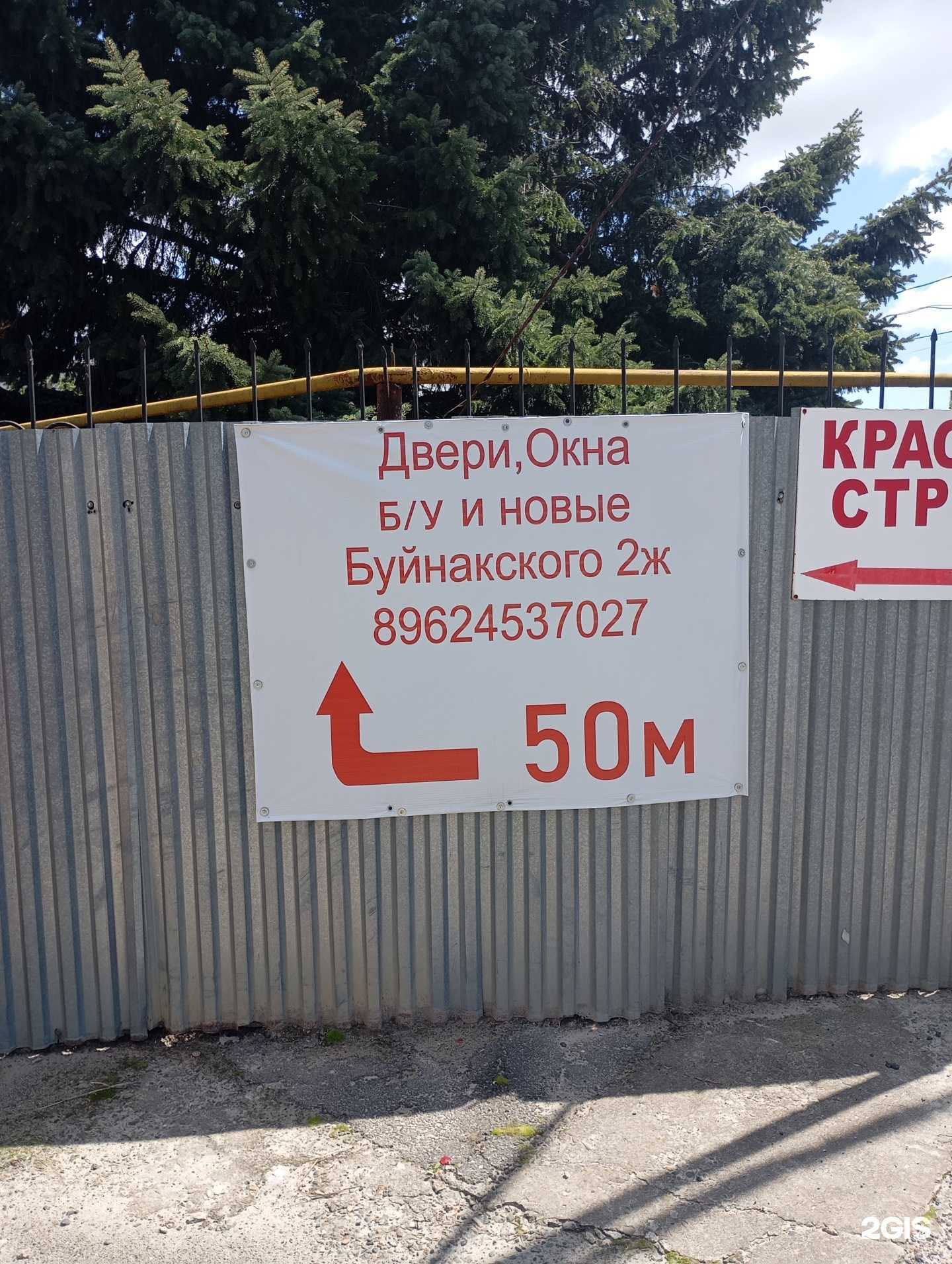 Отзывы на компанию Компания по продаже окон и дверей б/у в Ставрополе c фото