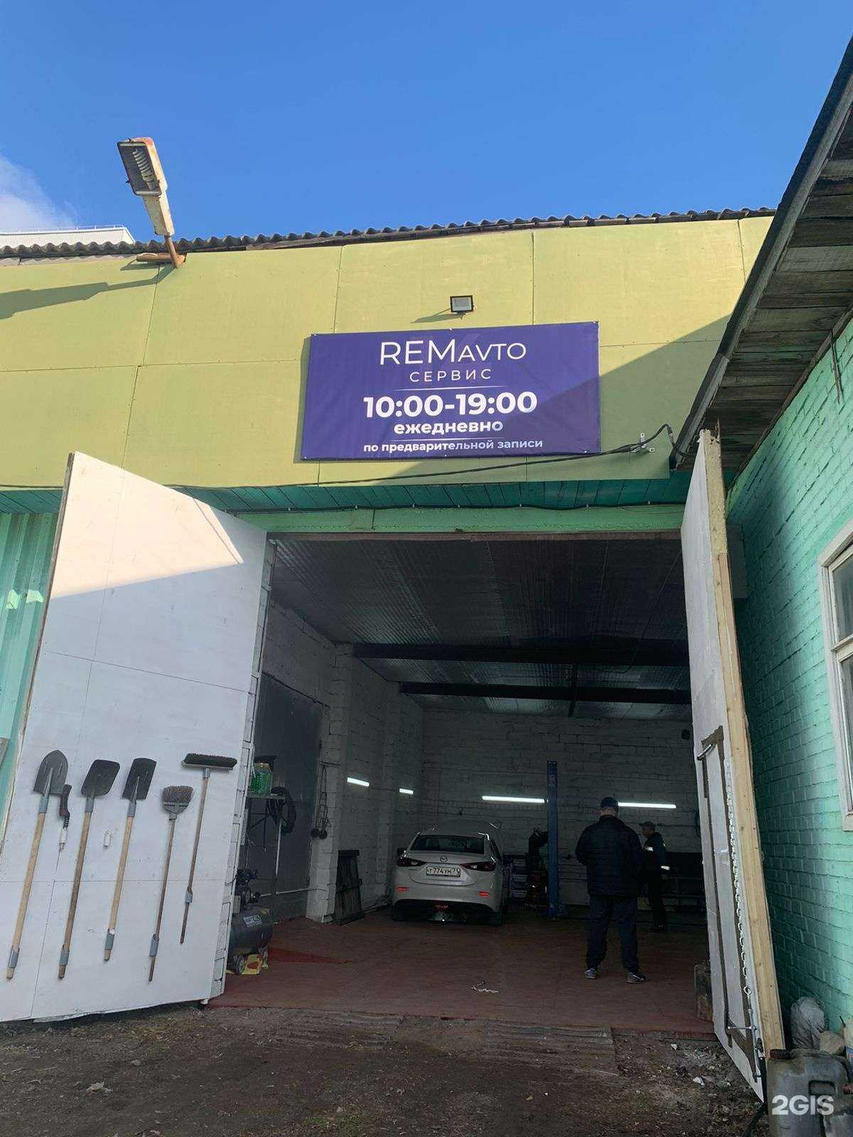 Отзывы на компанию RemAvto в Туле c фото