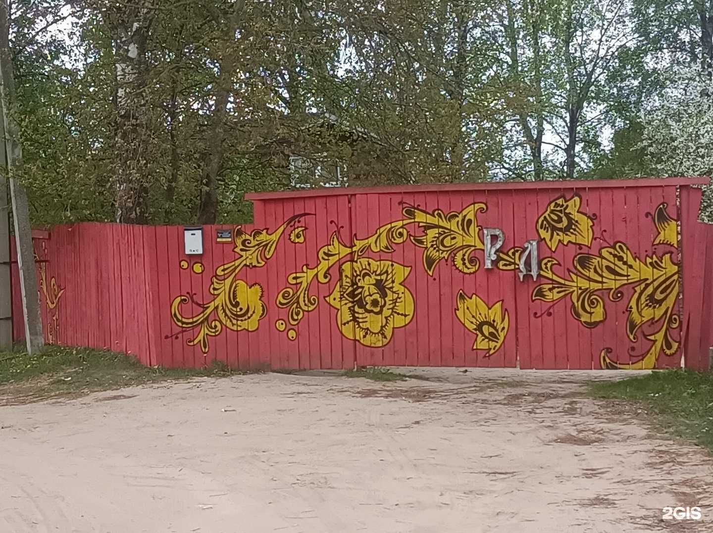 Отзывы на компанию Русский дворик в г. Дмитров c фото