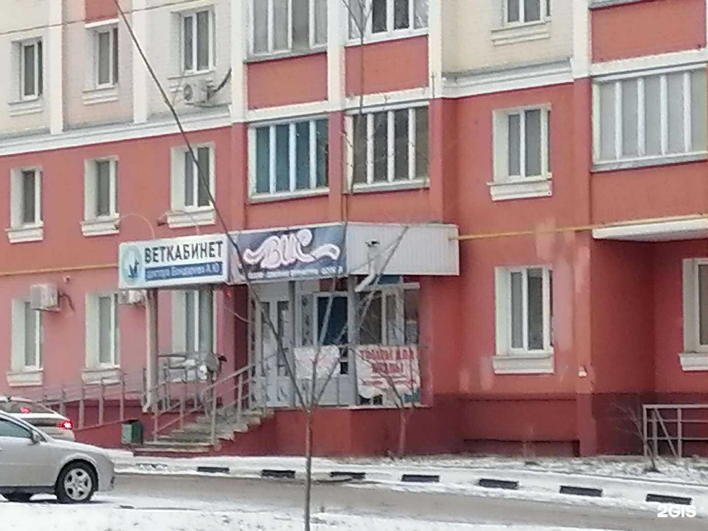 Отзывы на компанию Ветеринарная клиника доктора Бондарева в Орле c фото