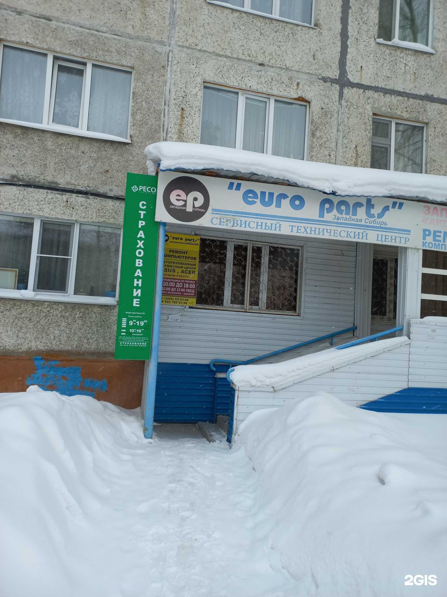 Отзывы на компанию РЕСО-гарантия в г. Нижневартовск c фото