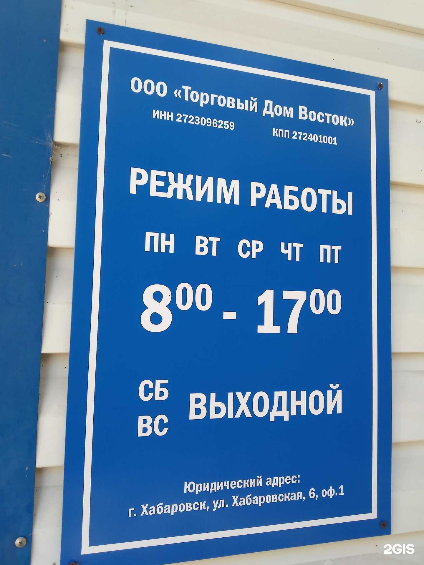 Отзывы на компанию Надежда-95 в Хабаровске c фото