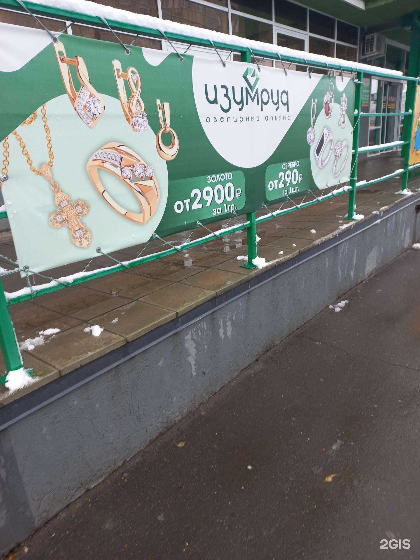 Отзывы на компанию Изумруд в Оренбурге c фото