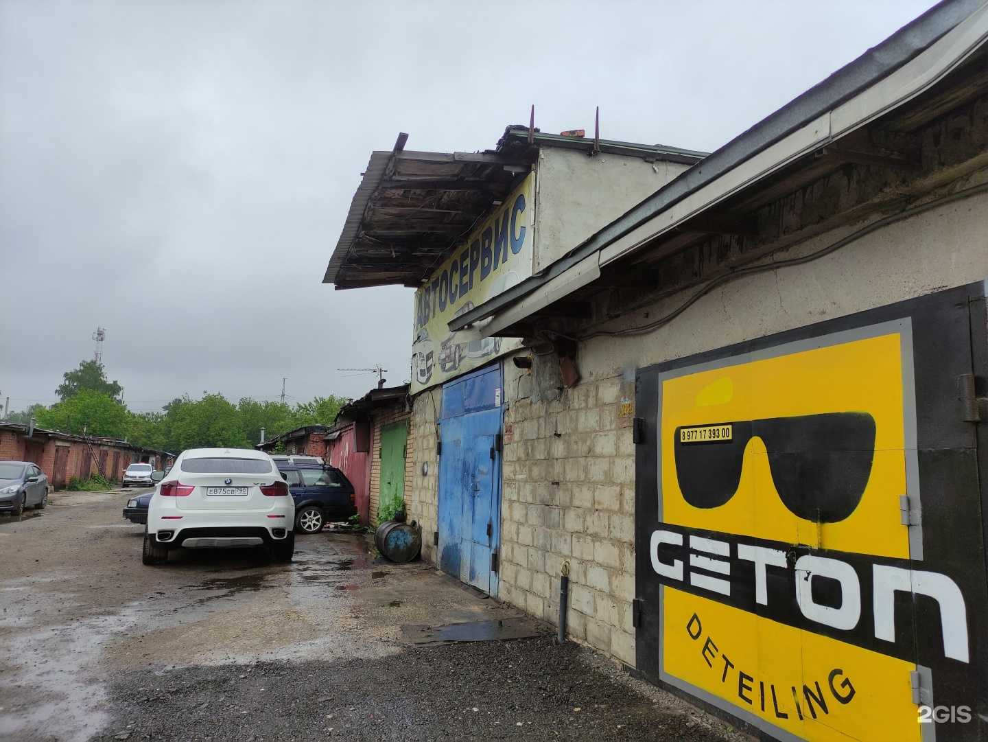 Отзывы на компанию Geton в Пушкине c фото - фотография 2 из 2