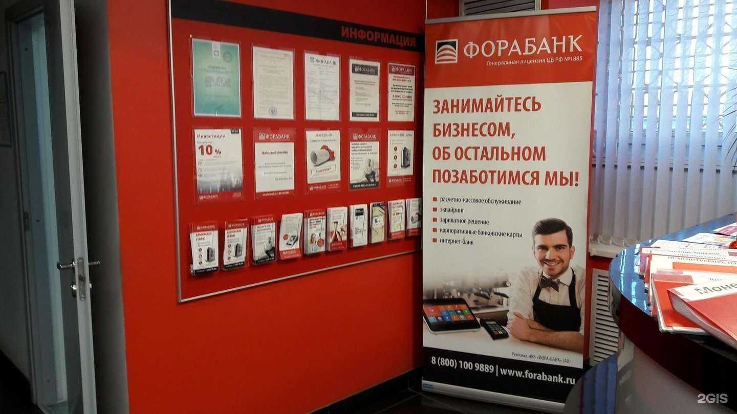 Отзывы на компанию Фора-Банк в г. Рыбинск c фото
