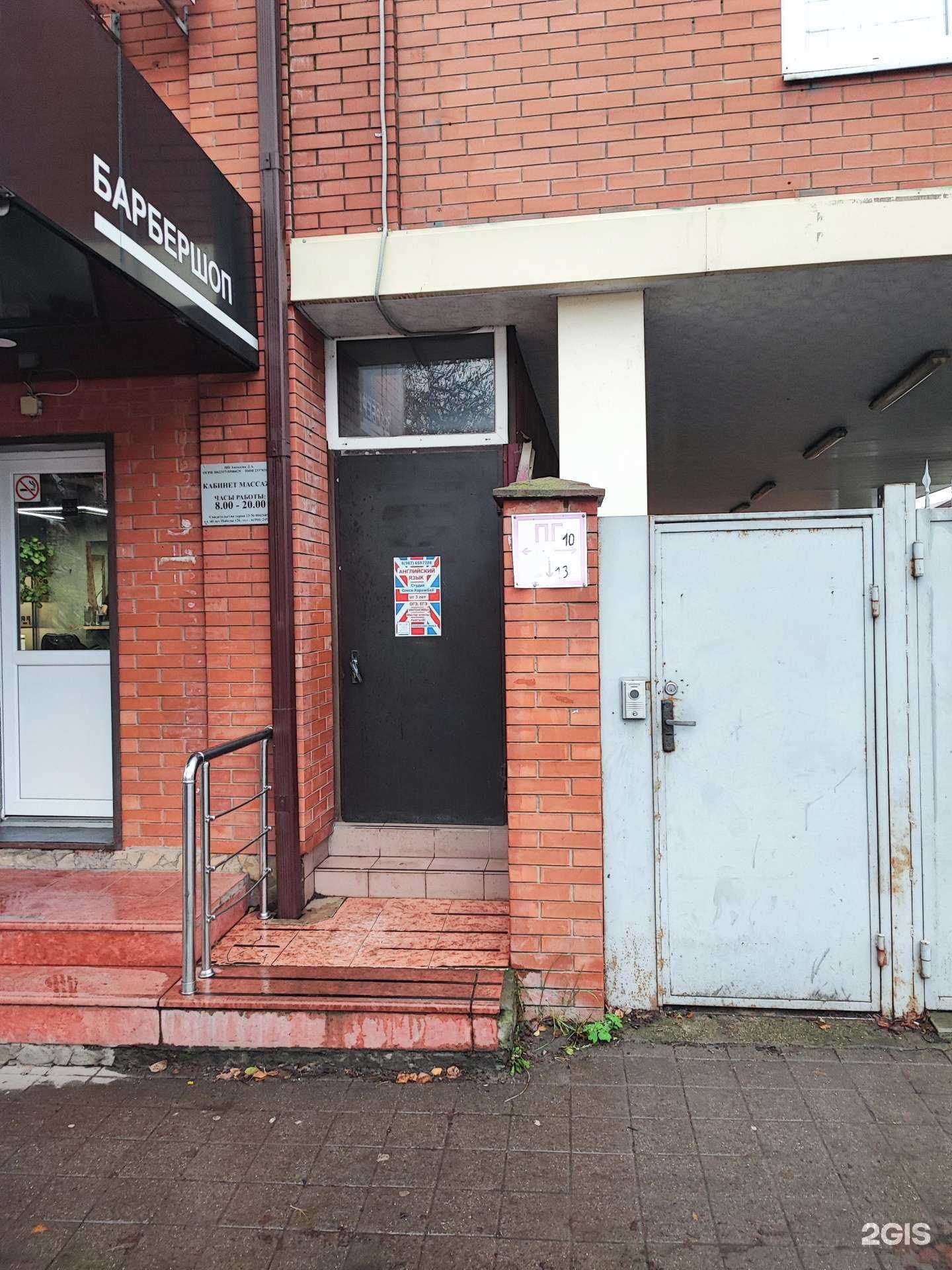 Отзывы на компанию Школа английского языка в Краснодаре c фото