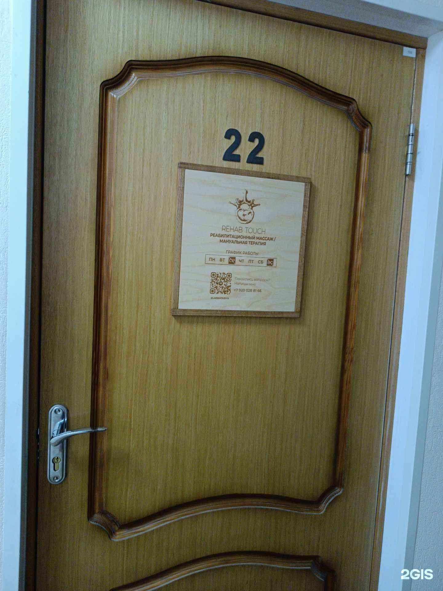 Отзывы на компанию Rehab Touch в Нижнем Новгороде c фото